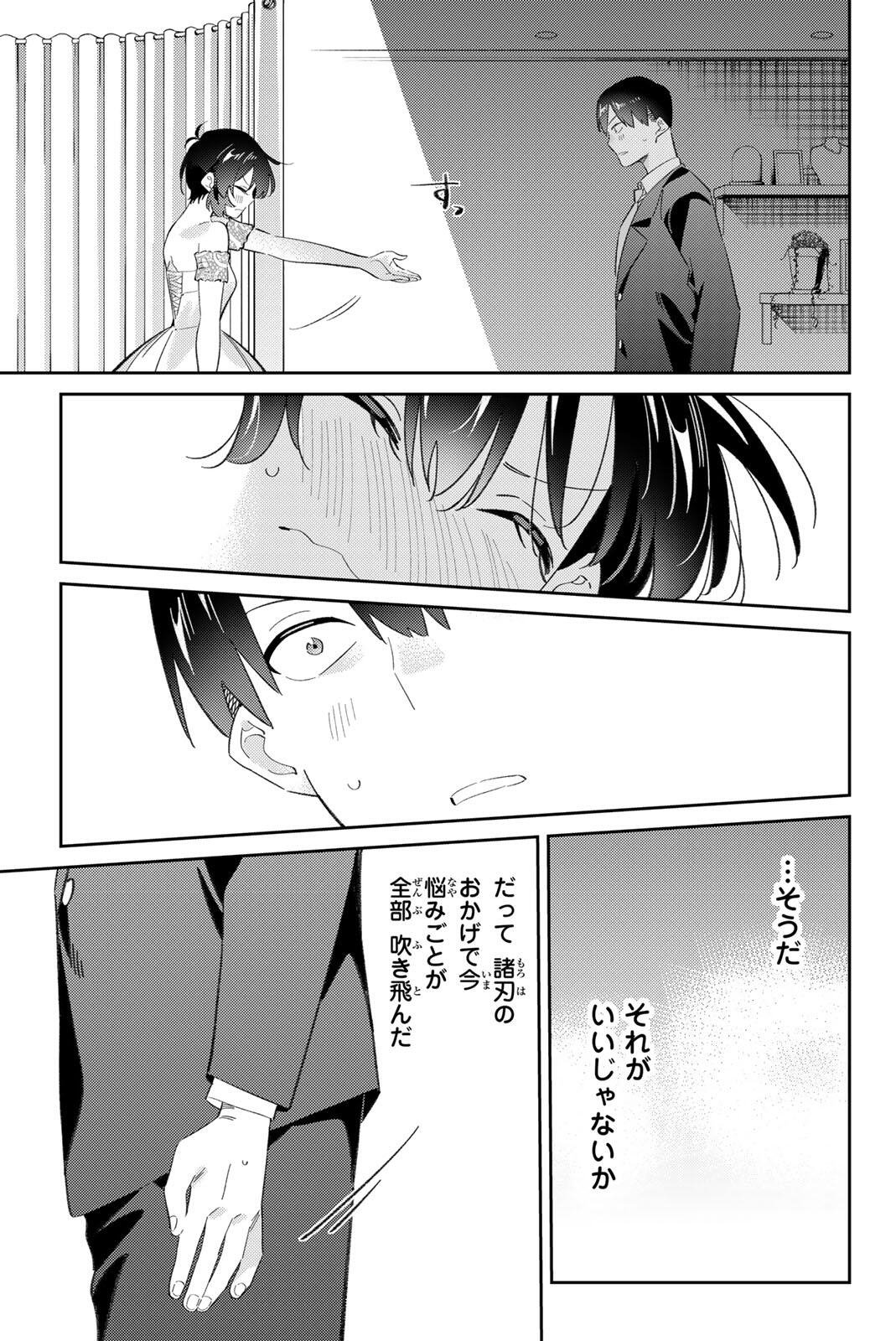 Gorin no Megami-sama: Nedeshiko Ryou no Medal Gohan Chapter 116 11ページ