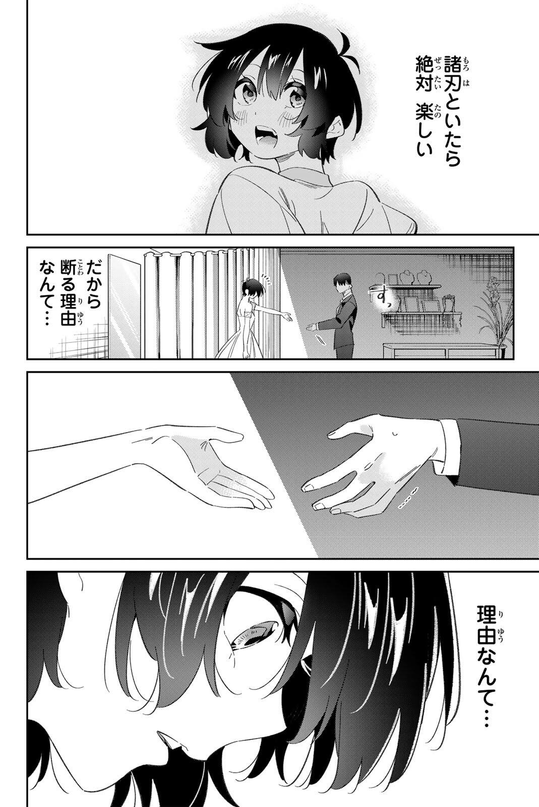 Gorin no Megami-sama: Nedeshiko Ryou no Medal Gohan Chapter 116 12ページ
