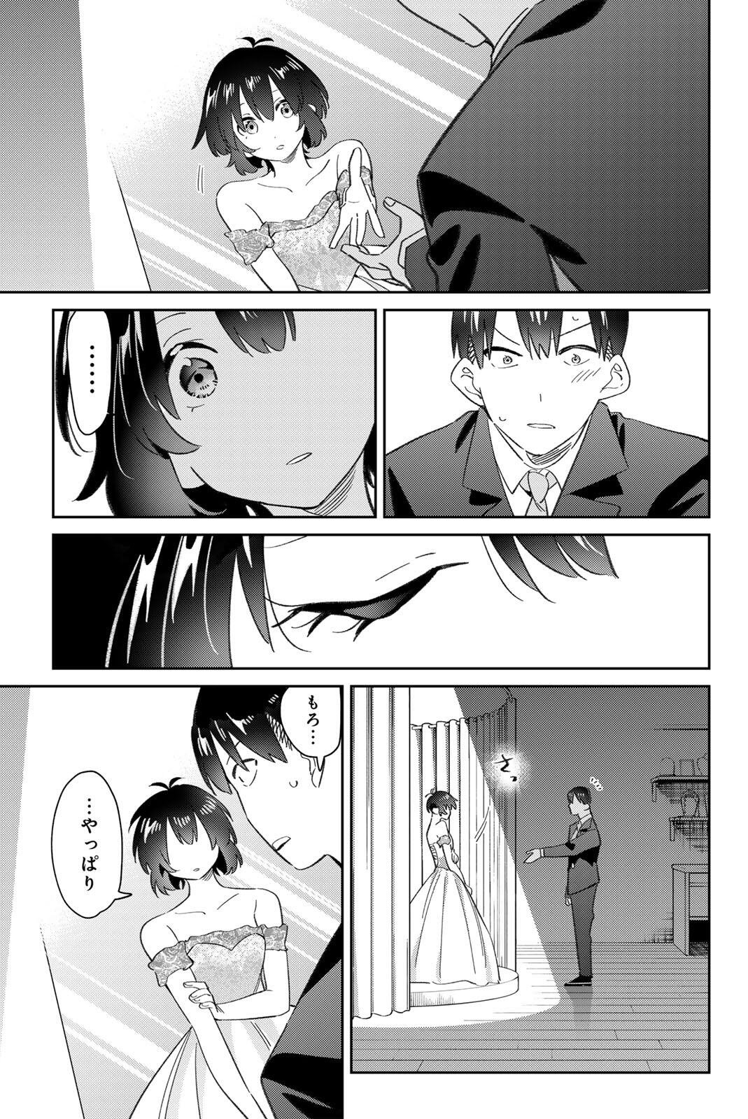 Gorin no Megami-sama: Nedeshiko Ryou no Medal Gohan Chapter 116 13ページ