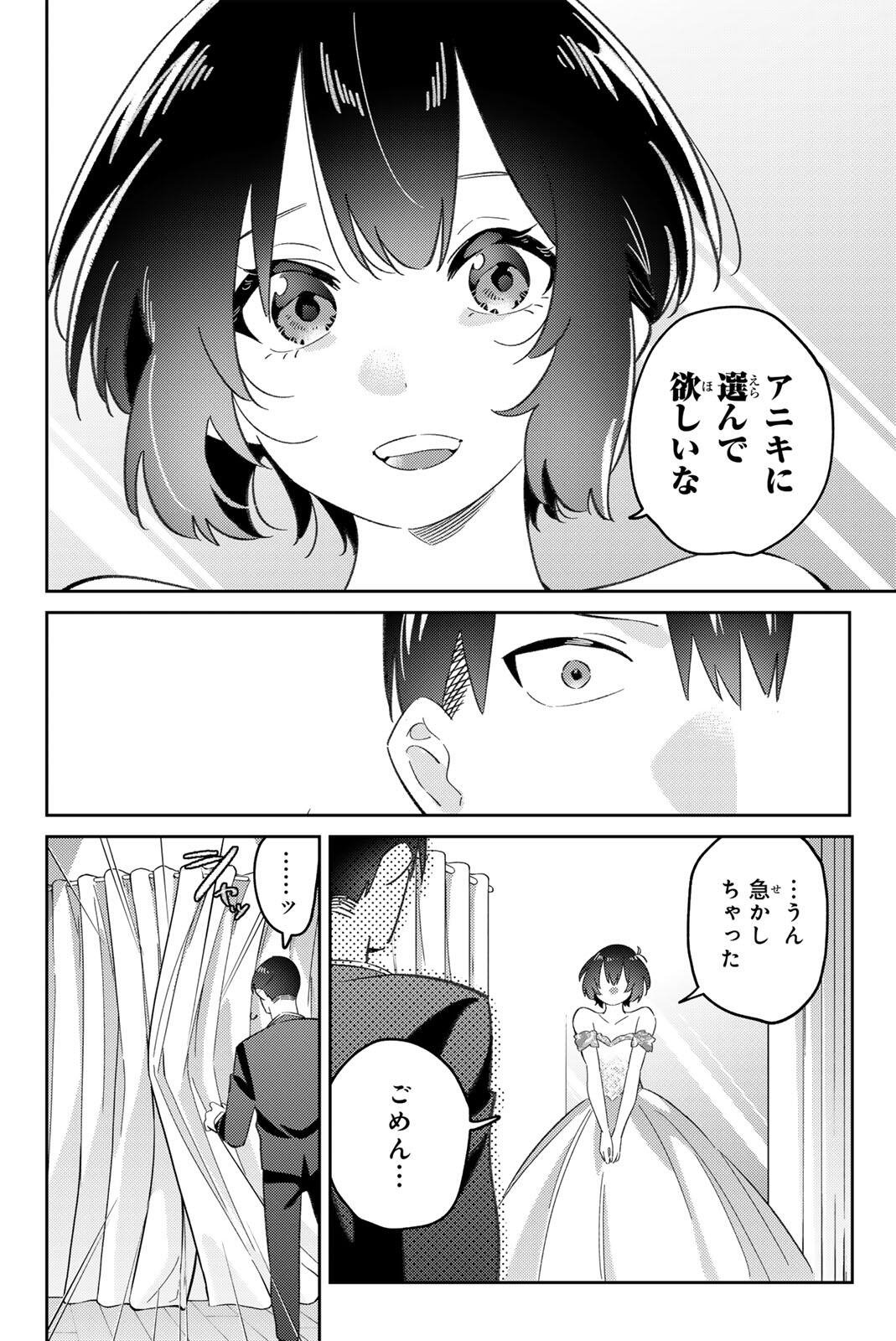 Gorin no Megami-sama: Nedeshiko Ryou no Medal Gohan Chapter 116 14ページ
