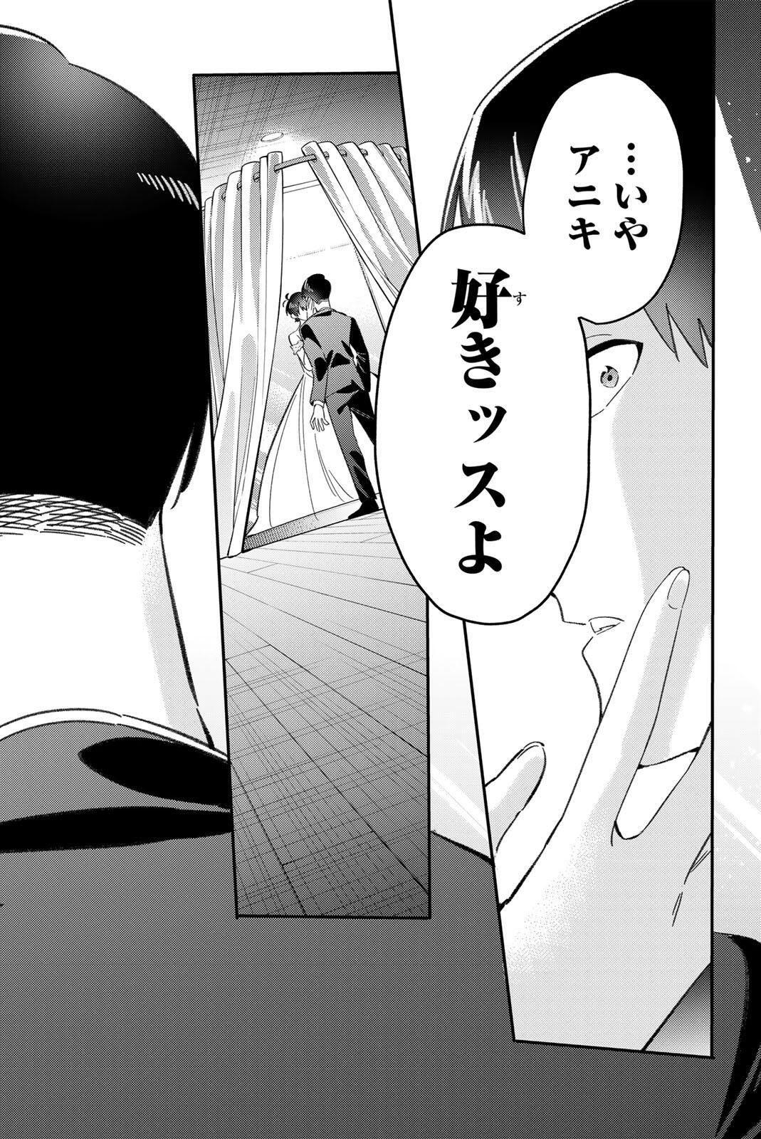 Gorin no Megami-sama: Nedeshiko Ryou no Medal Gohan Chapter 116 16ページ