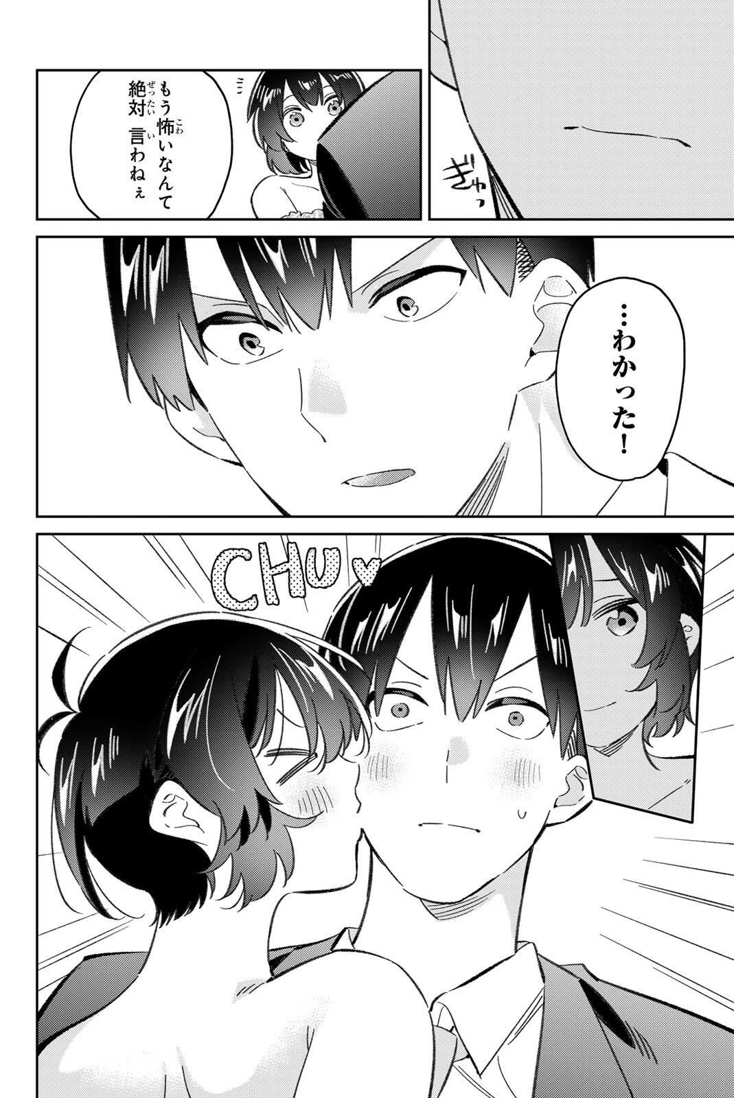 Gorin no Megami-sama: Nedeshiko Ryou no Medal Gohan Chapter 116 20ページ