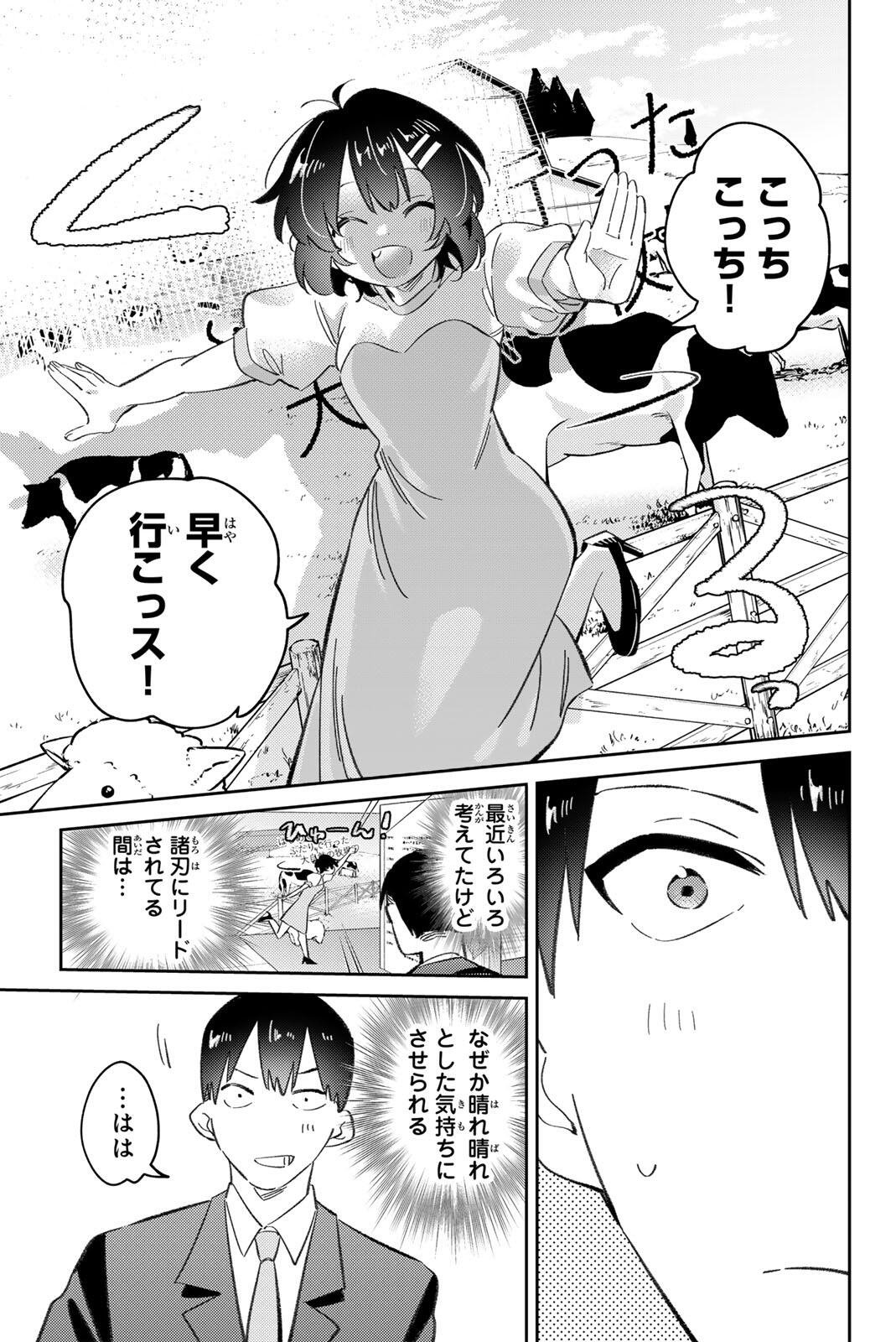 Gorin no Megami-sama: Nedeshiko Ryou no Medal Gohan Chapter 116 3ページ