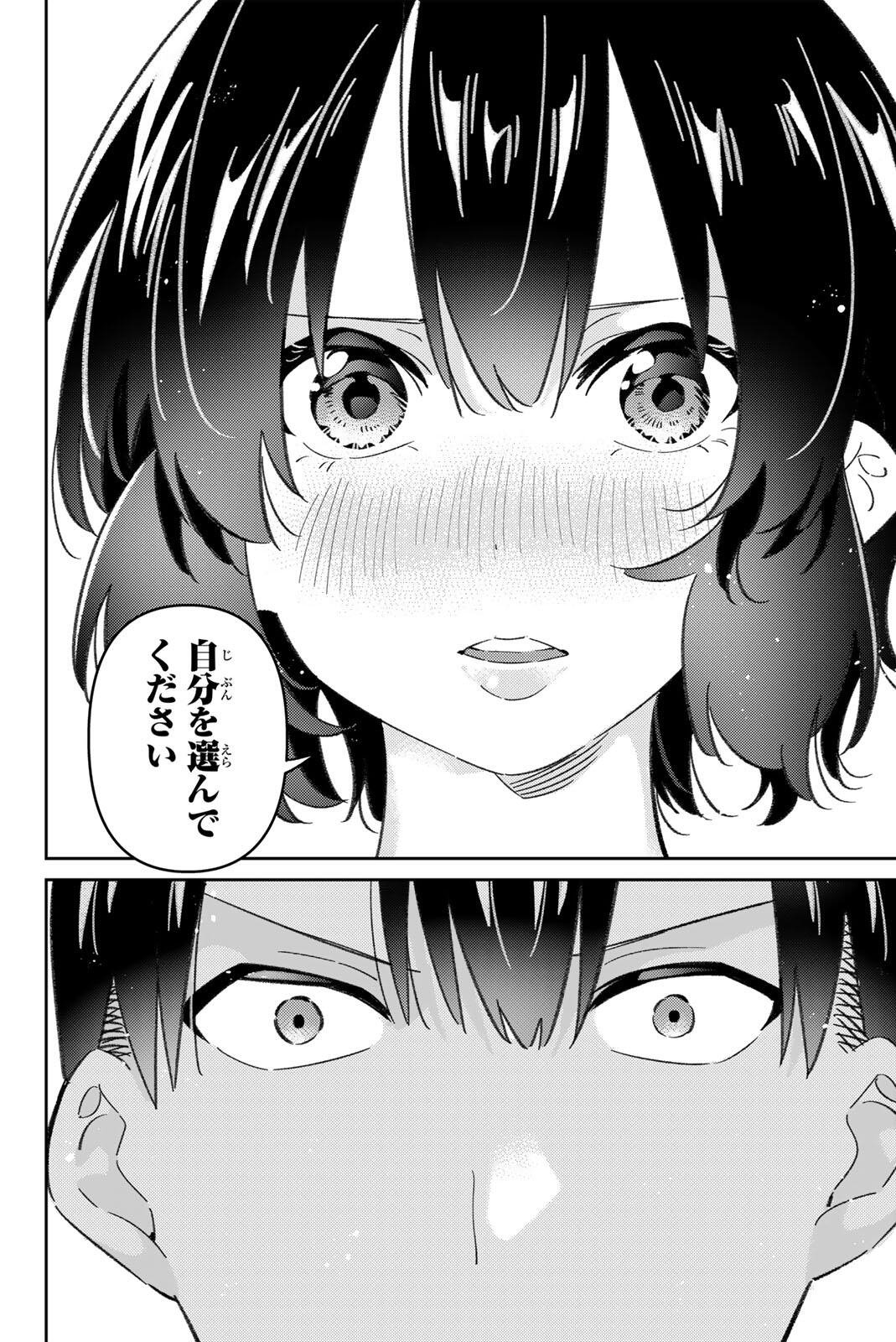 Gorin no Megami-sama: Nedeshiko Ryou no Medal Gohan Chapter 116 10ページ