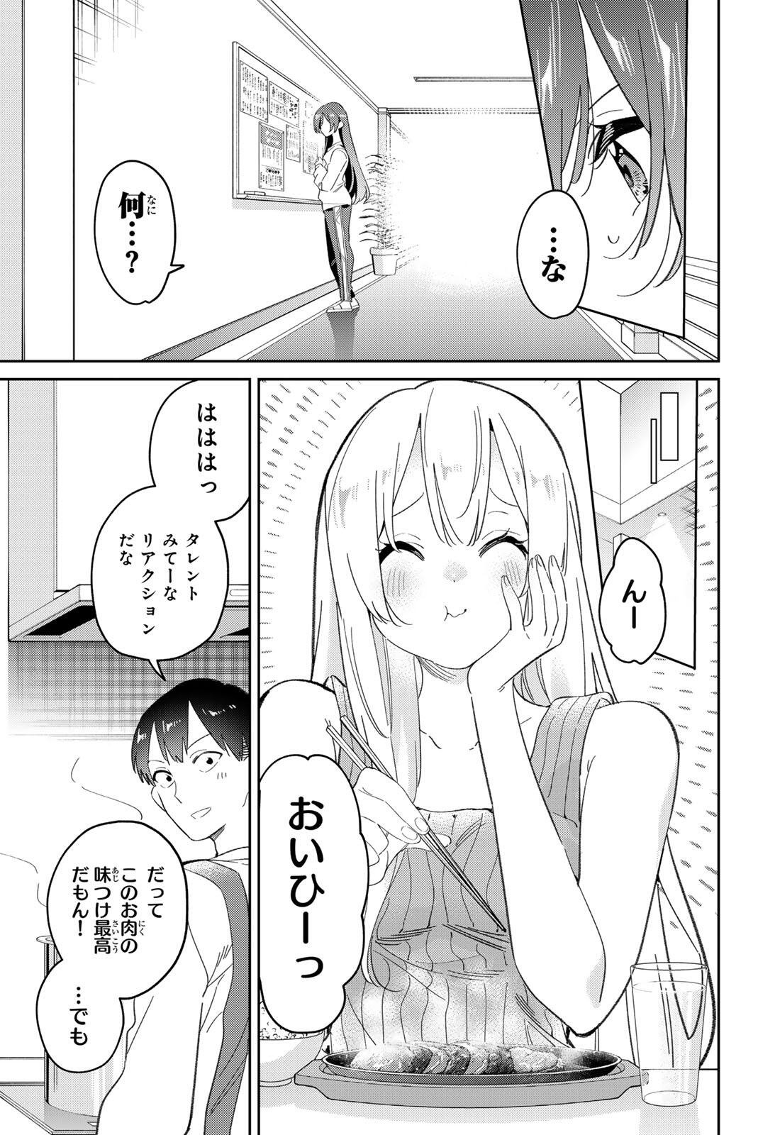 Gorin no Megami-sama: Nedeshiko Ryou no Medal Gohan Chapter 117 11ページ