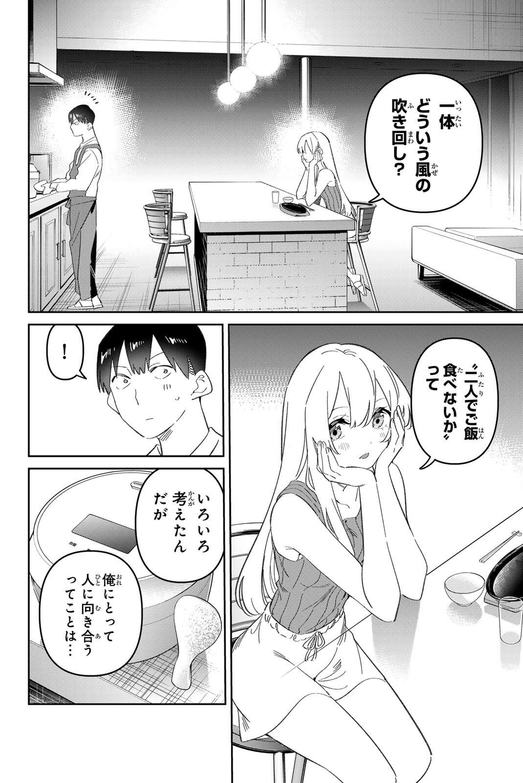 Gorin no Megami-sama: Nedeshiko Ryou no Medal Gohan Chapter 117 12ページ