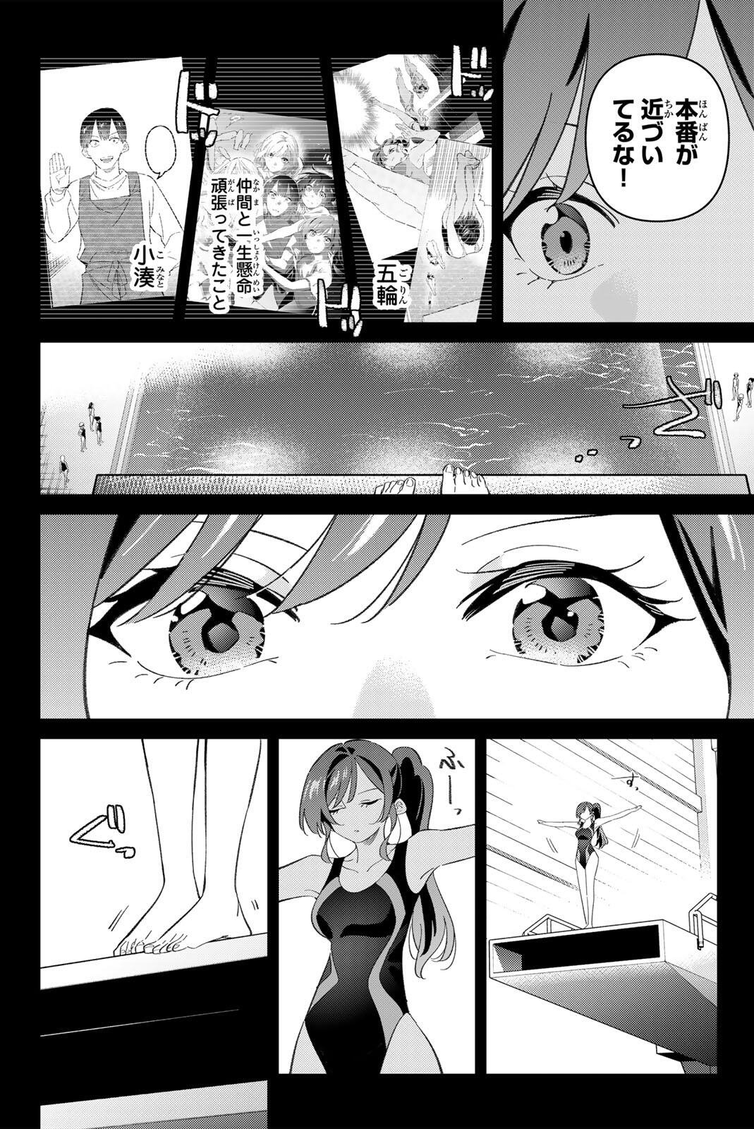 Gorin no Megami-sama: Nedeshiko Ryou no Medal Gohan Chapter 118 2ページ