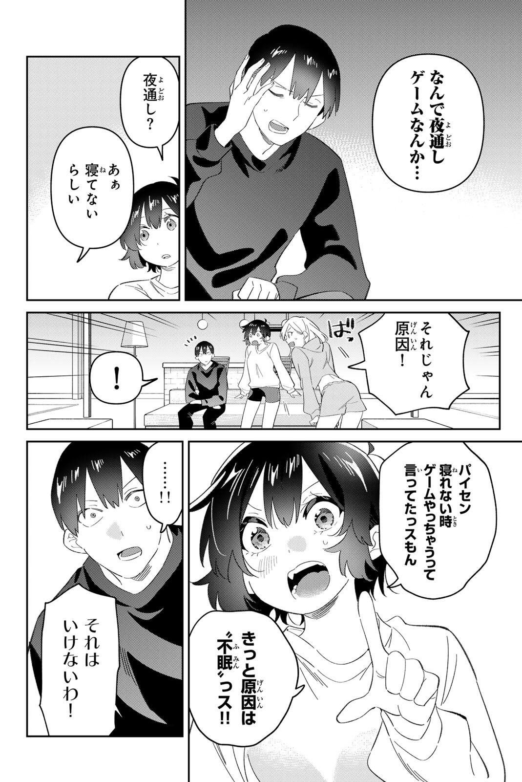 Gorin no Megami-sama: Nedeshiko Ryou no Medal Gohan Chapter 118 12ページ