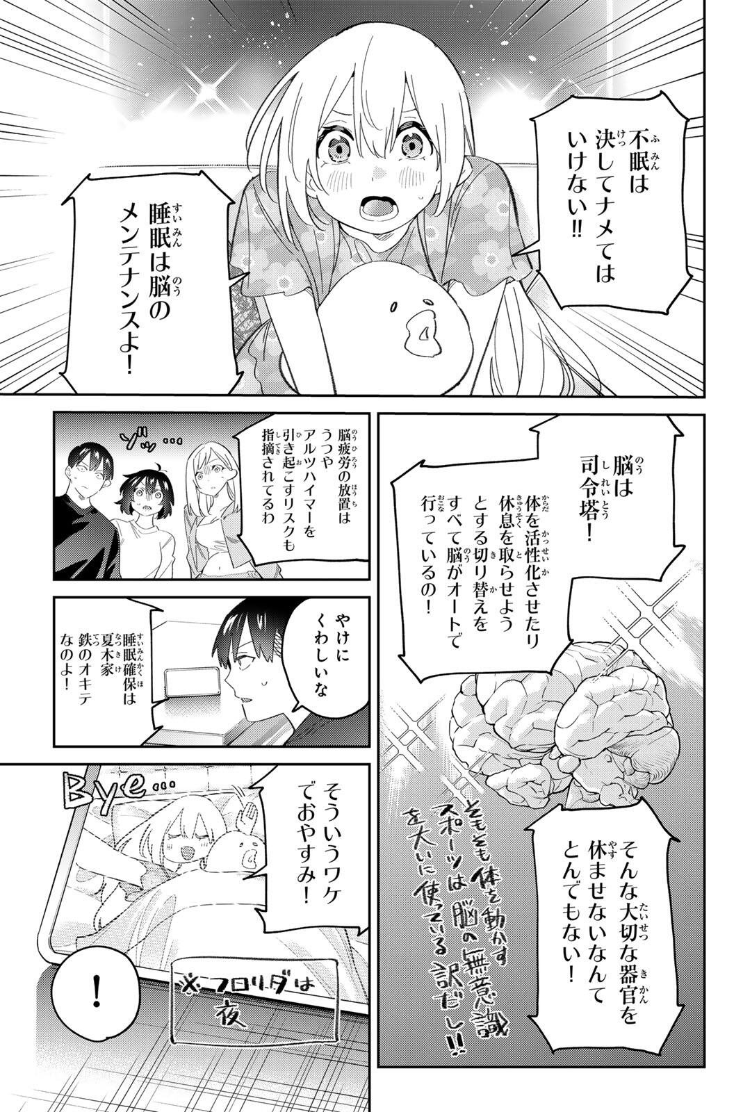 Gorin no Megami-sama: Nedeshiko Ryou no Medal Gohan Chapter 118 13ページ