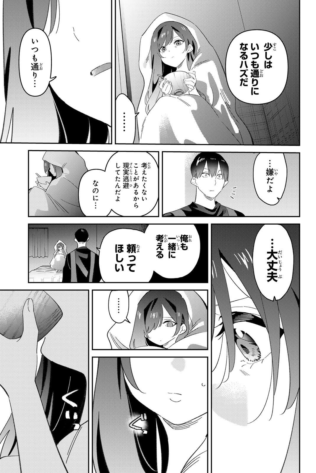 Gorin no Megami-sama: Nedeshiko Ryou no Medal Gohan Chapter 118 17ページ