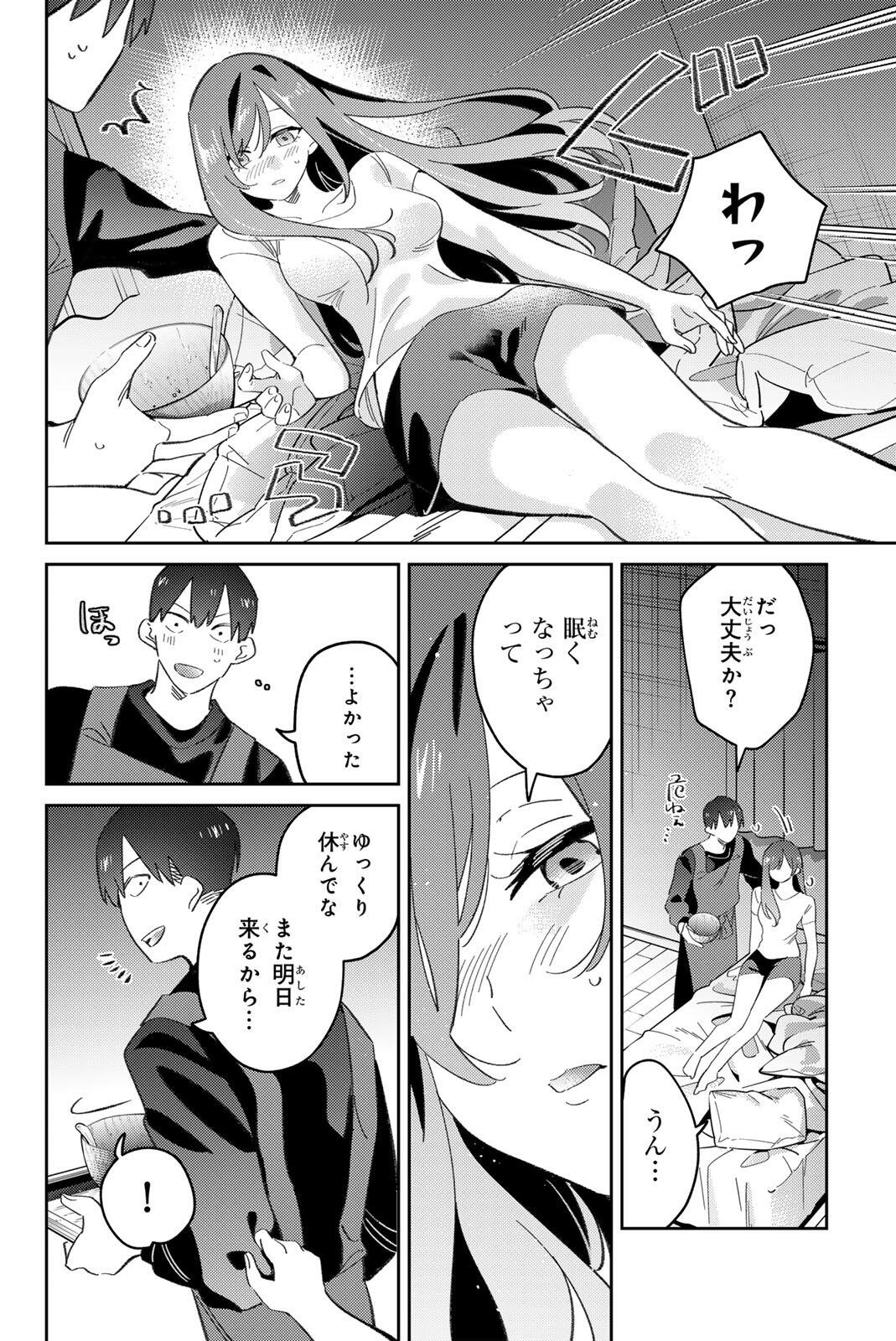 Gorin no Megami-sama: Nedeshiko Ryou no Medal Gohan Chapter 118 20ページ