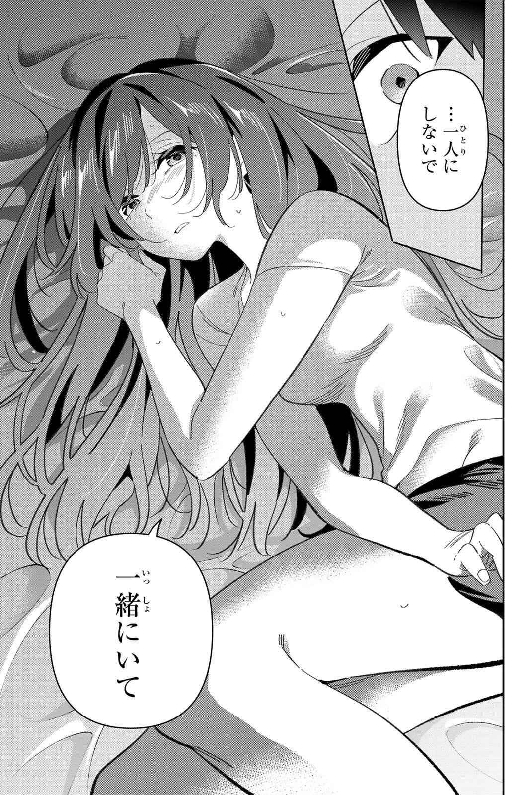 Gorin no Megami-sama: Nedeshiko Ryou no Medal Gohan Chapter 118 21ページ