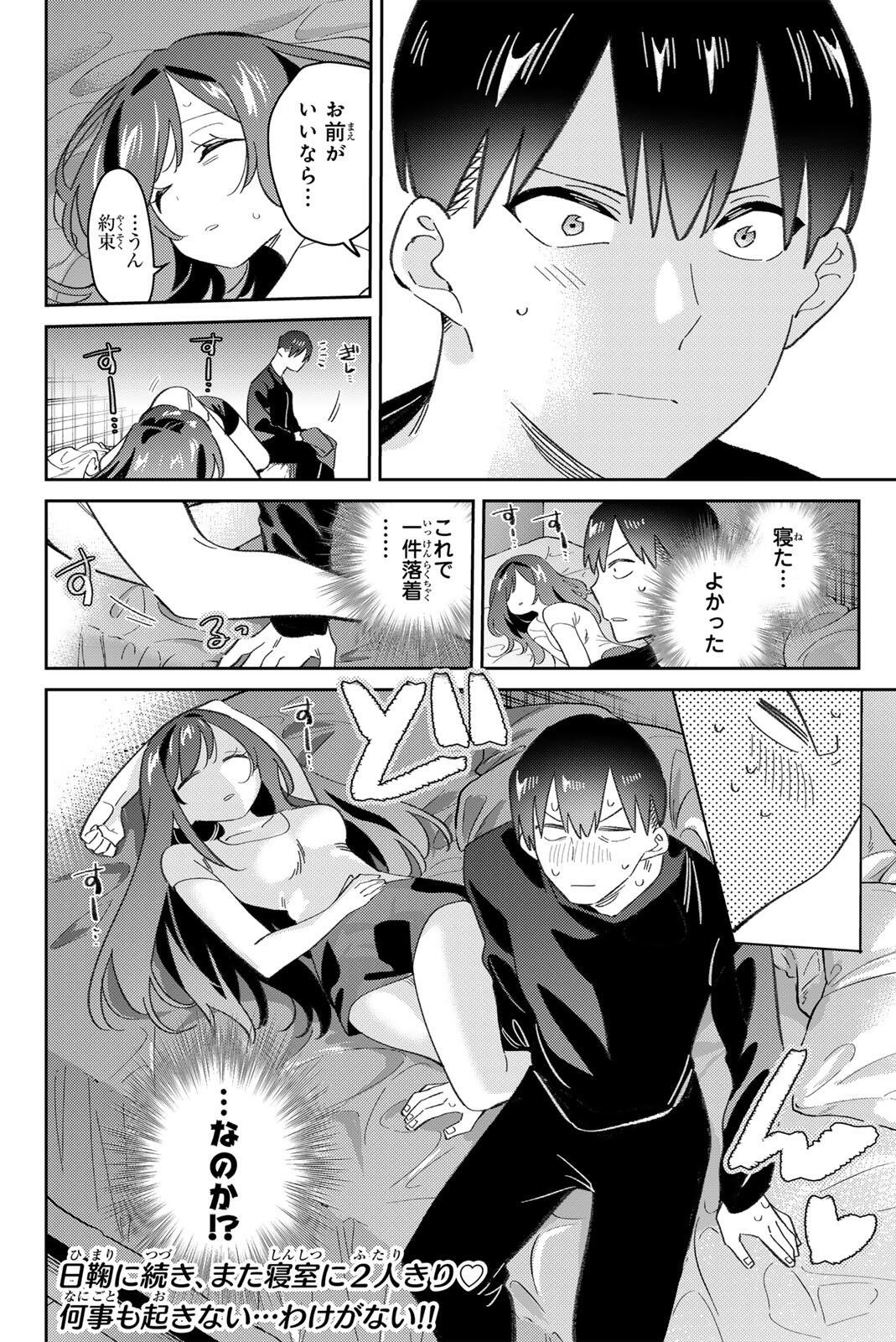Gorin no Megami-sama: Nedeshiko Ryou no Medal Gohan Chapter 118 22ページ