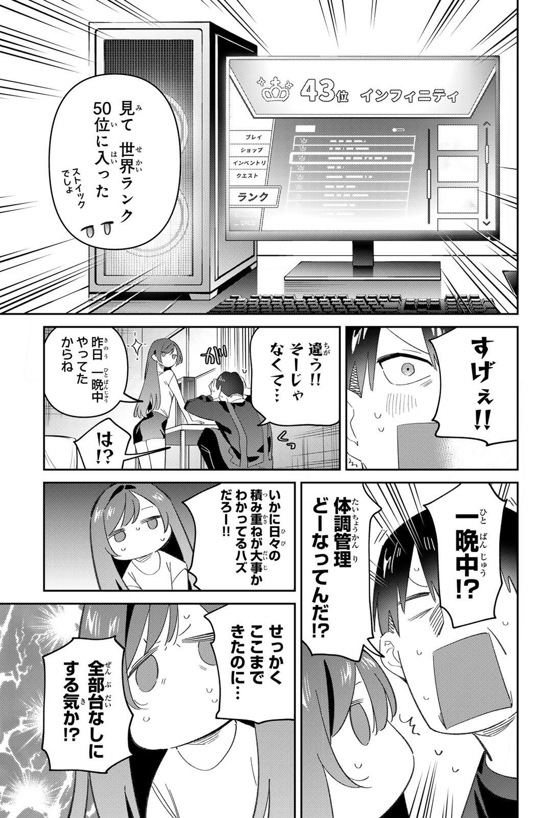 Gorin no Megami-sama: Nedeshiko Ryou no Medal Gohan Chapter 118 7ページ