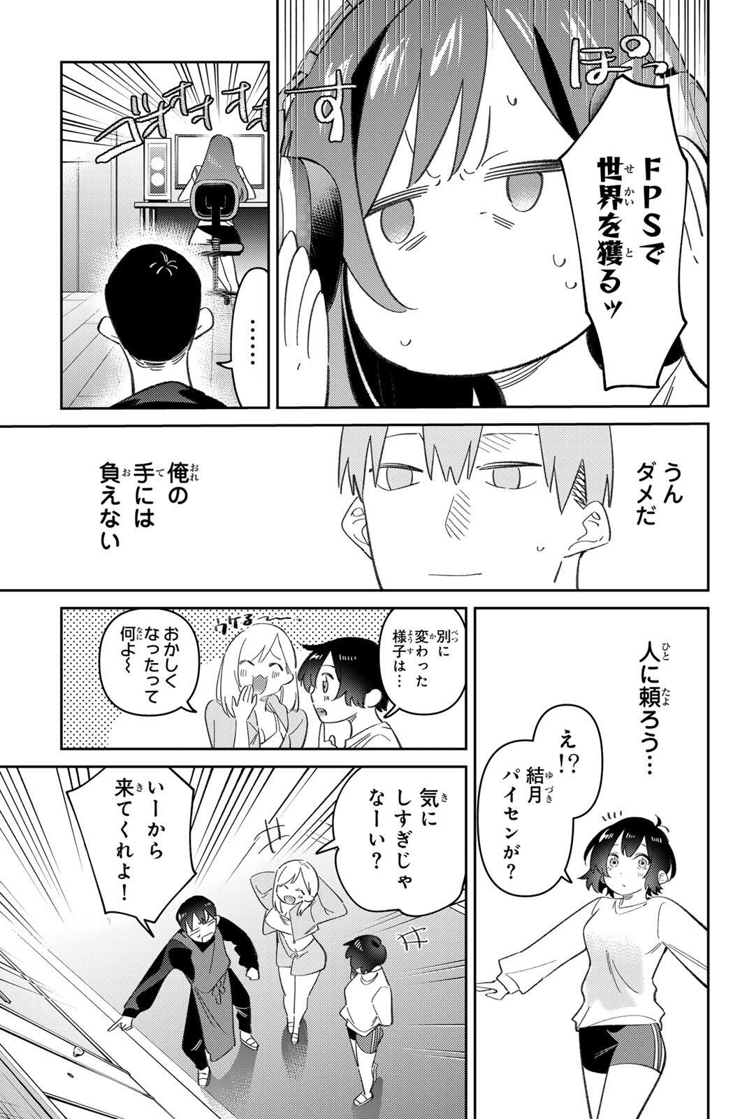 Gorin no Megami-sama: Nedeshiko Ryou no Medal Gohan Chapter 118 9ページ