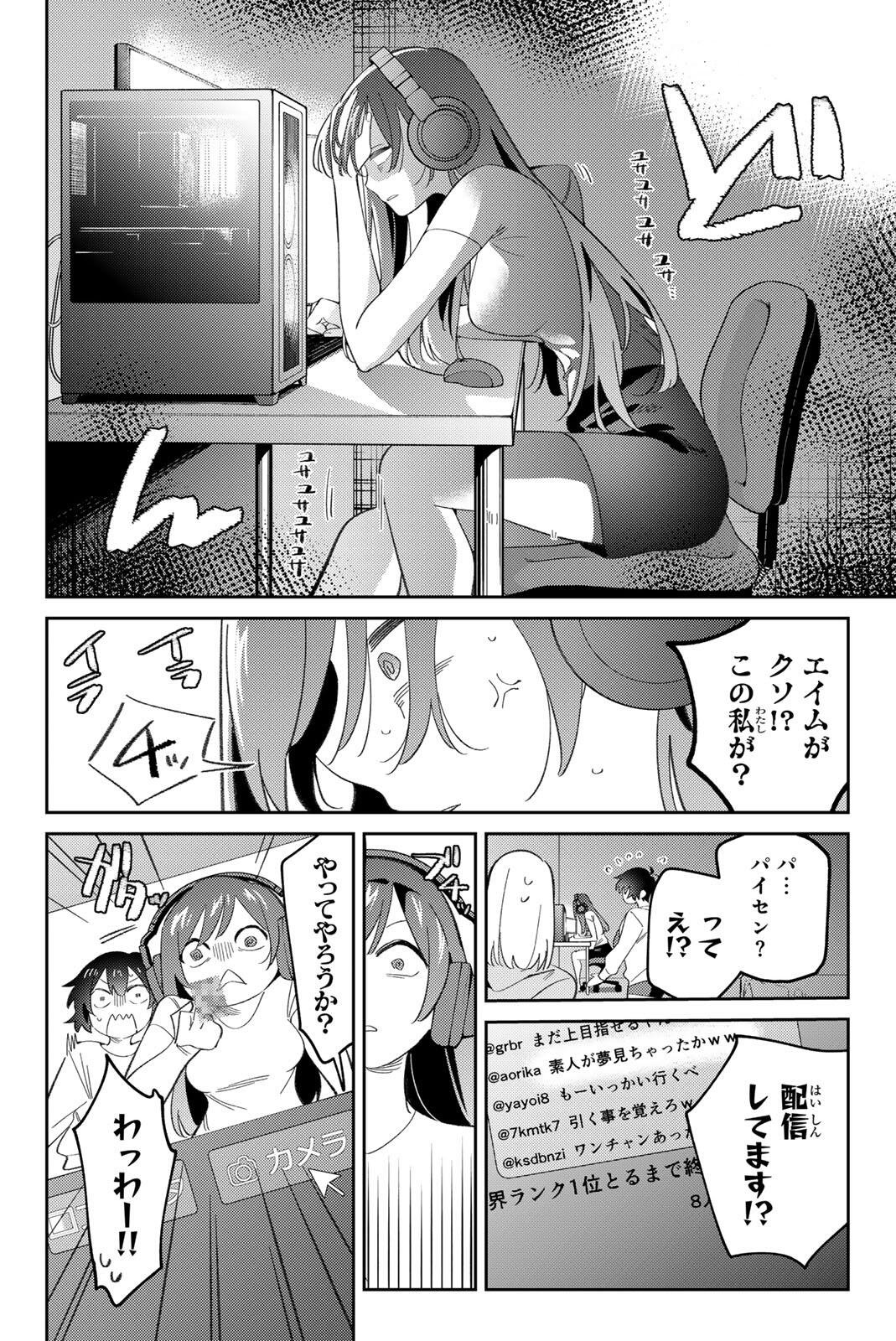 Gorin no Megami-sama: Nedeshiko Ryou no Medal Gohan Chapter 118 10ページ
