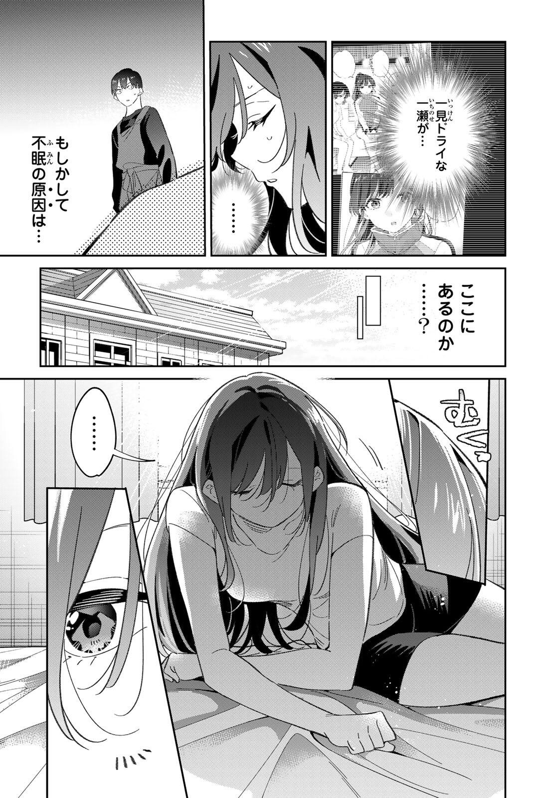 Gorin no Megami-sama: Nedeshiko Ryou no Medal Gohan Chapter 119 11ページ
