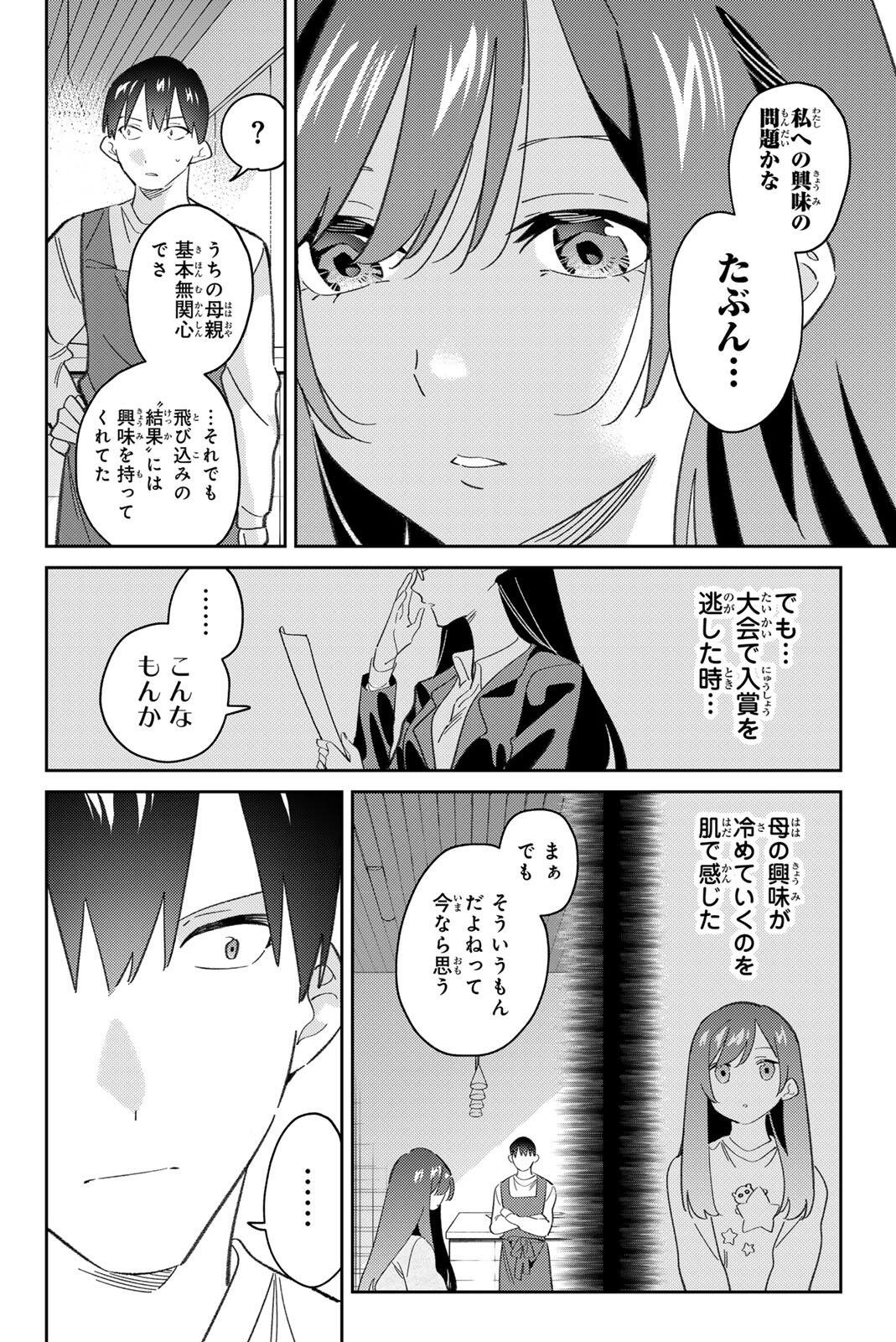 Gorin no Megami-sama: Nedeshiko Ryou no Medal Gohan Chapter 119 16ページ