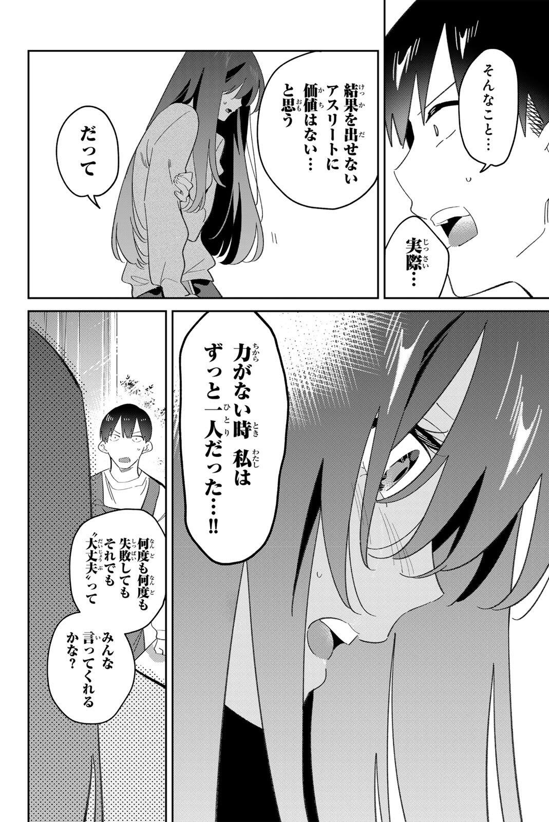 Gorin no Megami-sama: Nedeshiko Ryou no Medal Gohan Chapter 119 20ページ