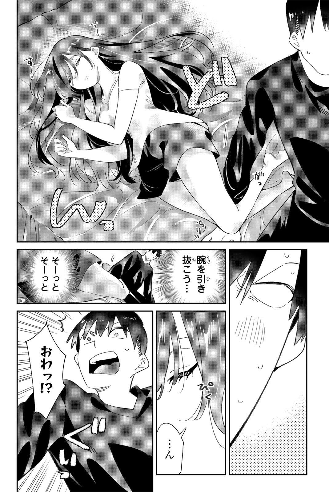 Gorin no Megami-sama: Nedeshiko Ryou no Medal Gohan Chapter 119 4ページ