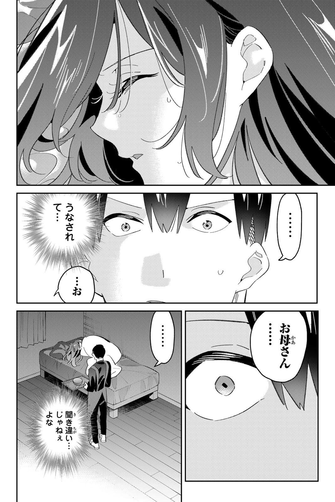 Gorin no Megami-sama: Nedeshiko Ryou no Medal Gohan Chapter 119 10ページ