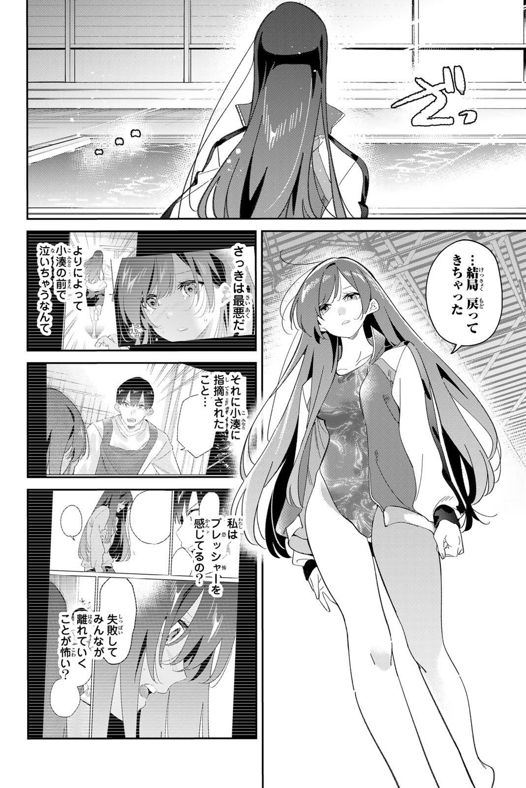 Gorin no Megami-sama: Nedeshiko Ryou no Medal Gohan Chapter 120 2ページ