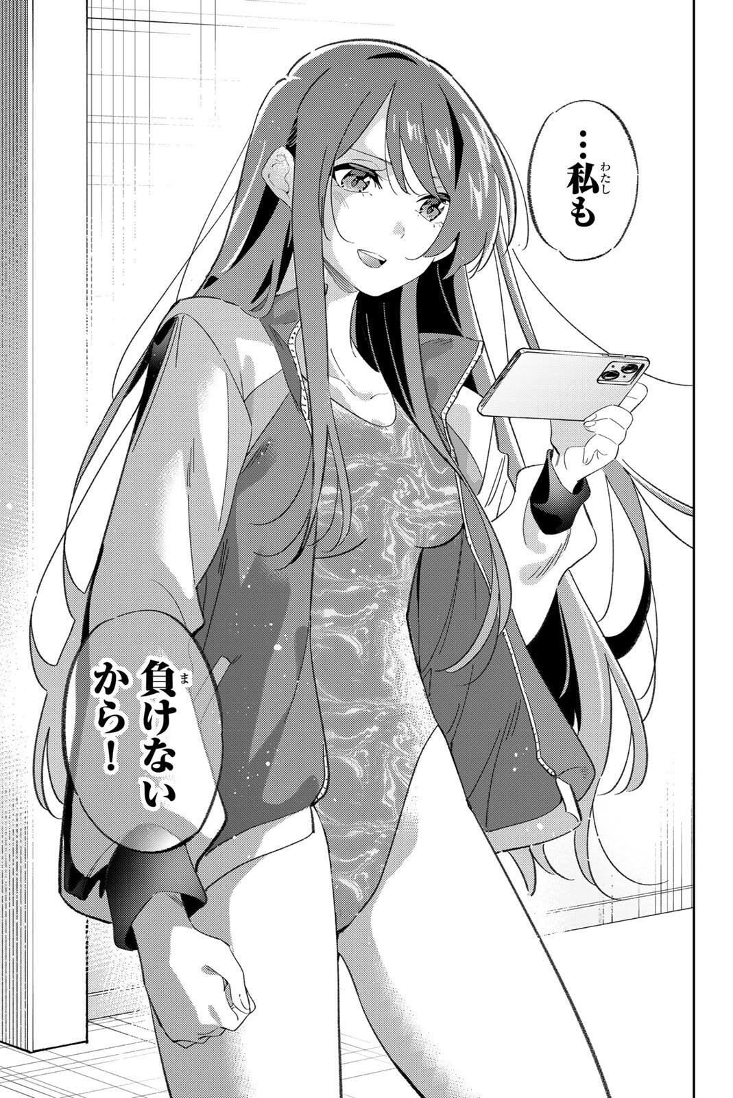 Gorin no Megami-sama: Nedeshiko Ryou no Medal Gohan Chapter 120 17ページ