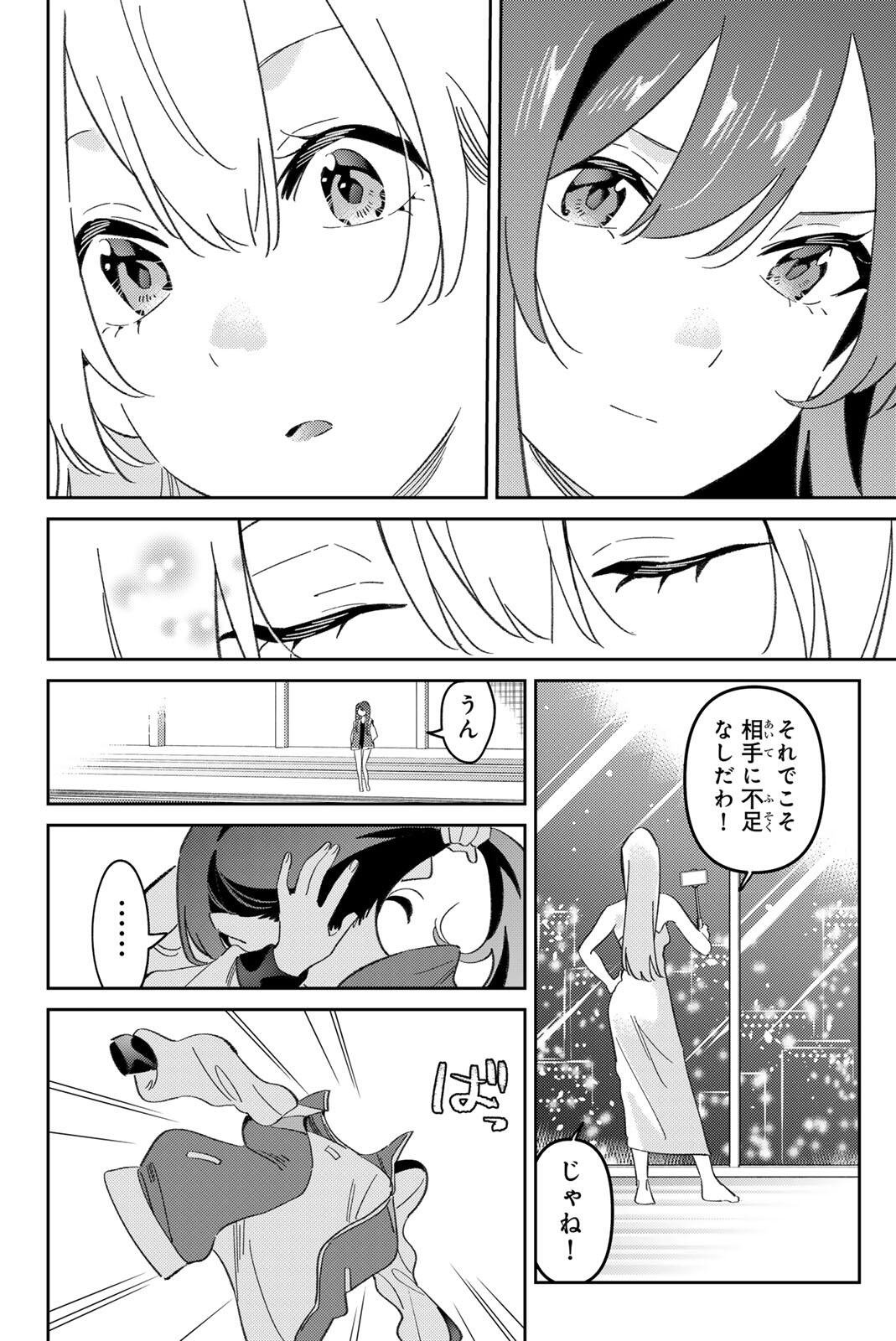 Gorin no Megami-sama: Nedeshiko Ryou no Medal Gohan Chapter 120 18ページ