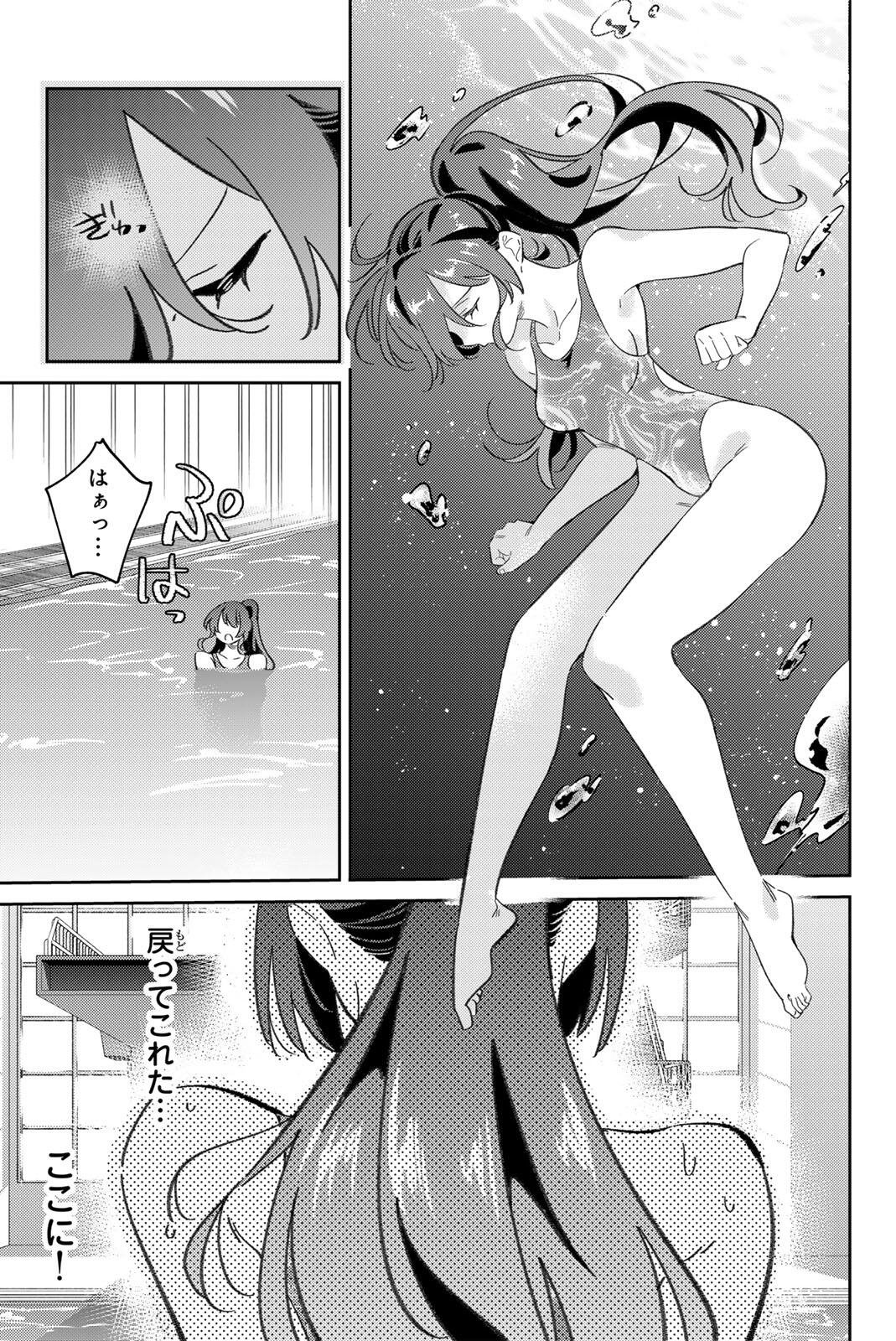 Gorin no Megami-sama: Nedeshiko Ryou no Medal Gohan Chapter 120 19ページ