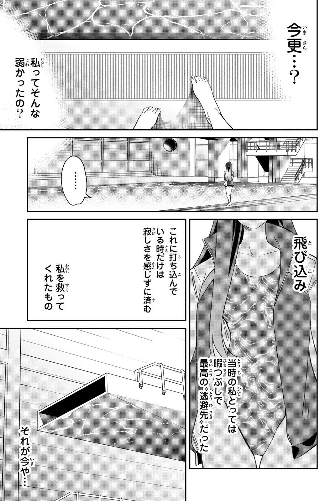 Gorin no Megami-sama: Nedeshiko Ryou no Medal Gohan Chapter 120 3ページ