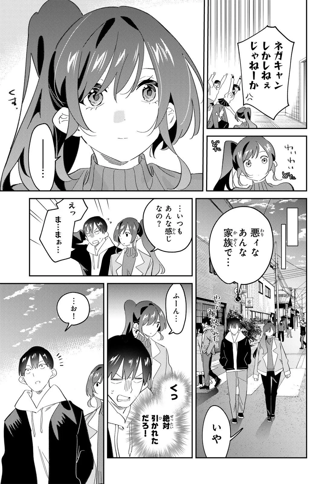 Gorin no Megami-sama: Nedeshiko Ryou no Medal Gohan Chapter 121 13ページ
