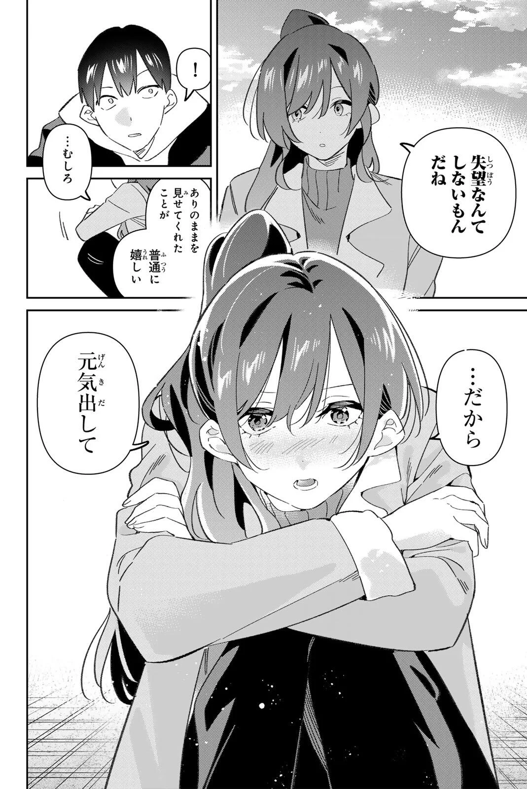Gorin no Megami-sama: Nedeshiko Ryou no Medal Gohan Chapter 121 20ページ