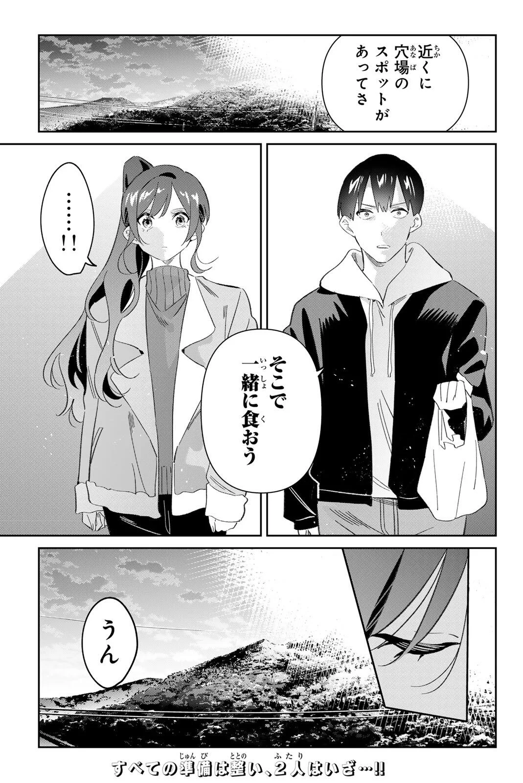 Gorin no Megami-sama: Nedeshiko Ryou no Medal Gohan Chapter 121 23ページ