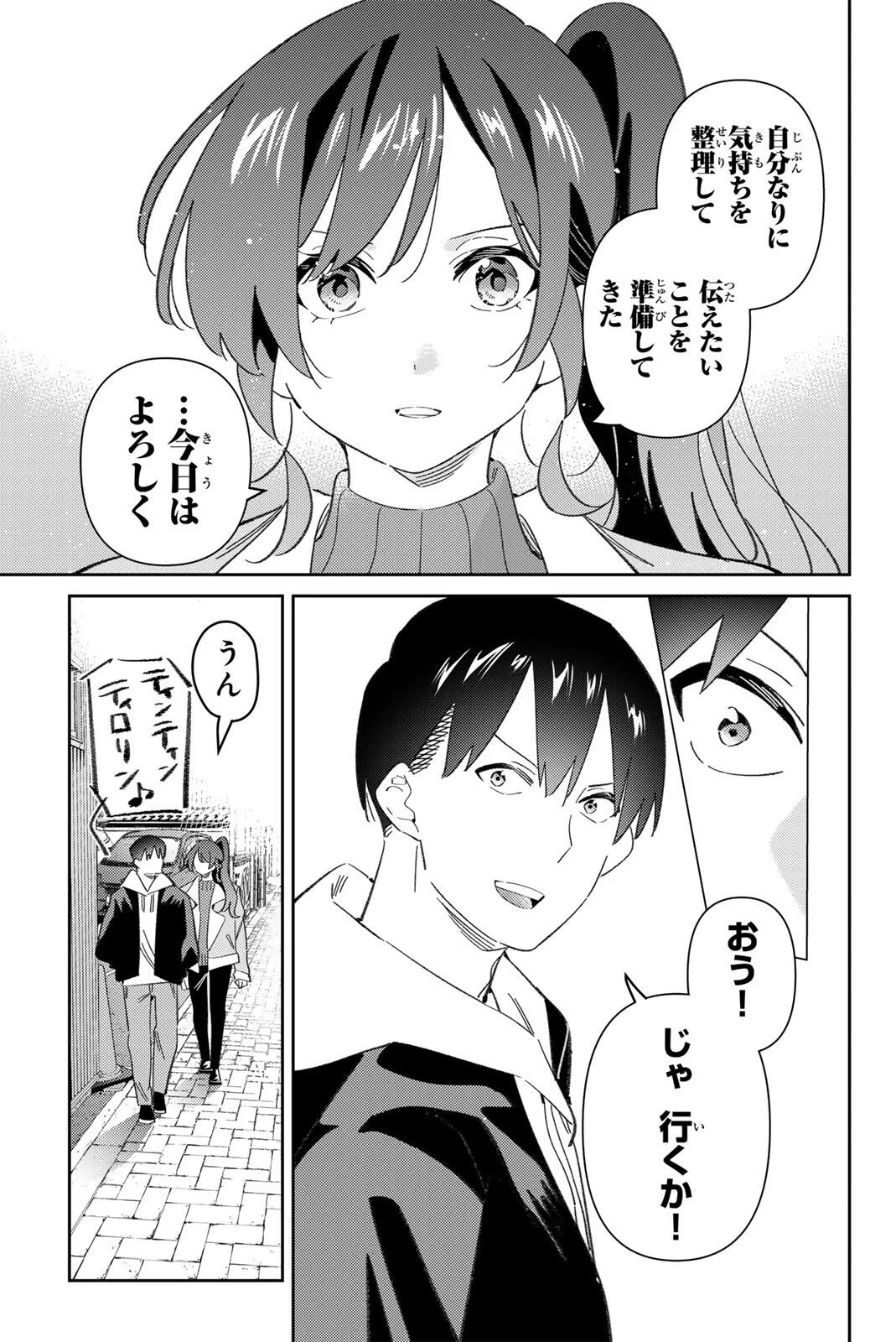 Gorin no Megami-sama: Nedeshiko Ryou no Medal Gohan Chapter 121 7ページ