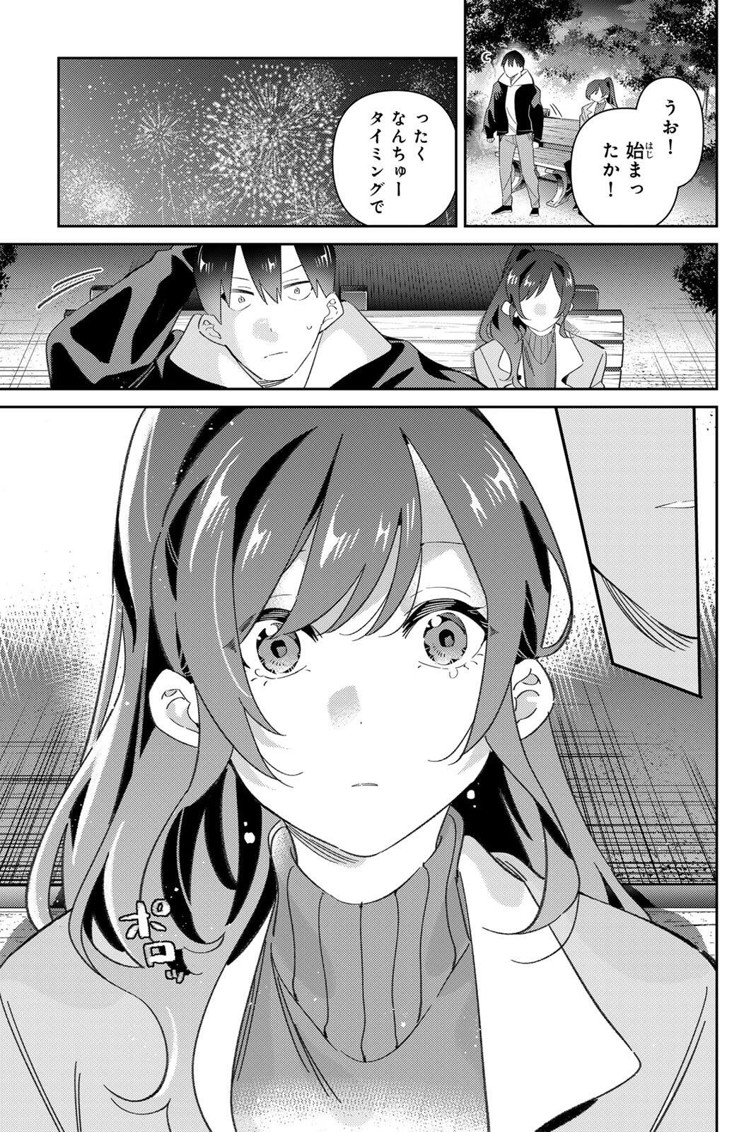 Gorin no Megami-sama: Nedeshiko Ryou no Medal Gohan Chapter 122 11ページ