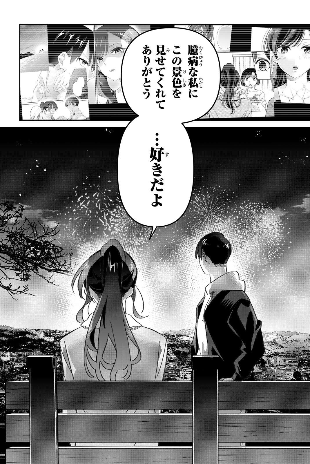 Gorin no Megami-sama: Nedeshiko Ryou no Medal Gohan Chapter 122 13ページ