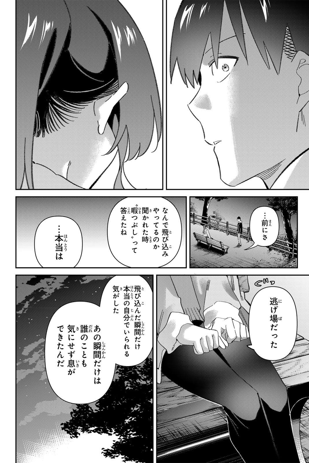 Gorin no Megami-sama: Nedeshiko Ryou no Medal Gohan Chapter 122 14ページ