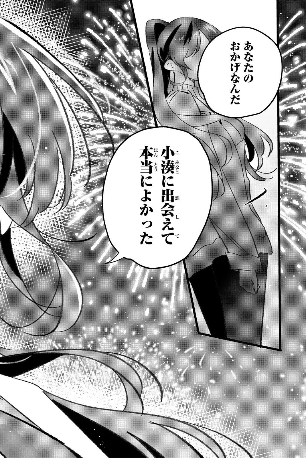 Gorin no Megami-sama: Nedeshiko Ryou no Medal Gohan Chapter 122 16ページ