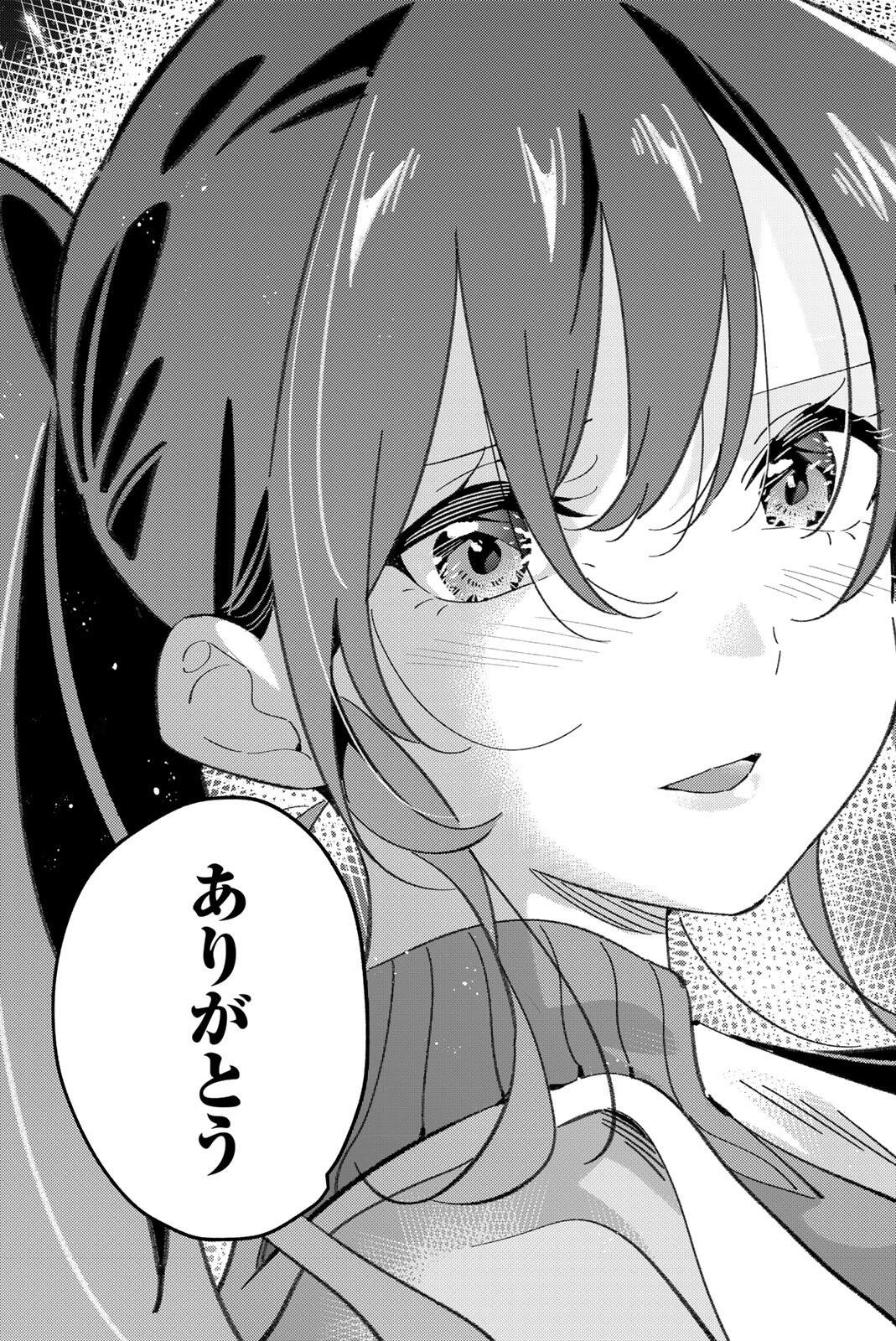 Gorin no Megami-sama: Nedeshiko Ryou no Medal Gohan Chapter 122 17ページ