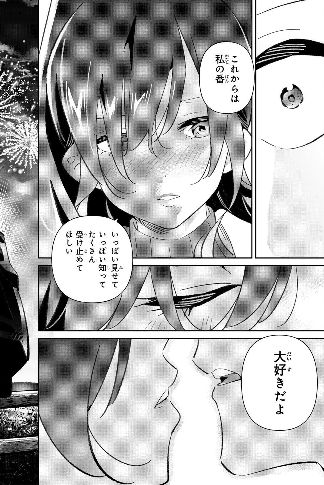 Gorin no Megami-sama: Nedeshiko Ryou no Medal Gohan Chapter 122 18ページ