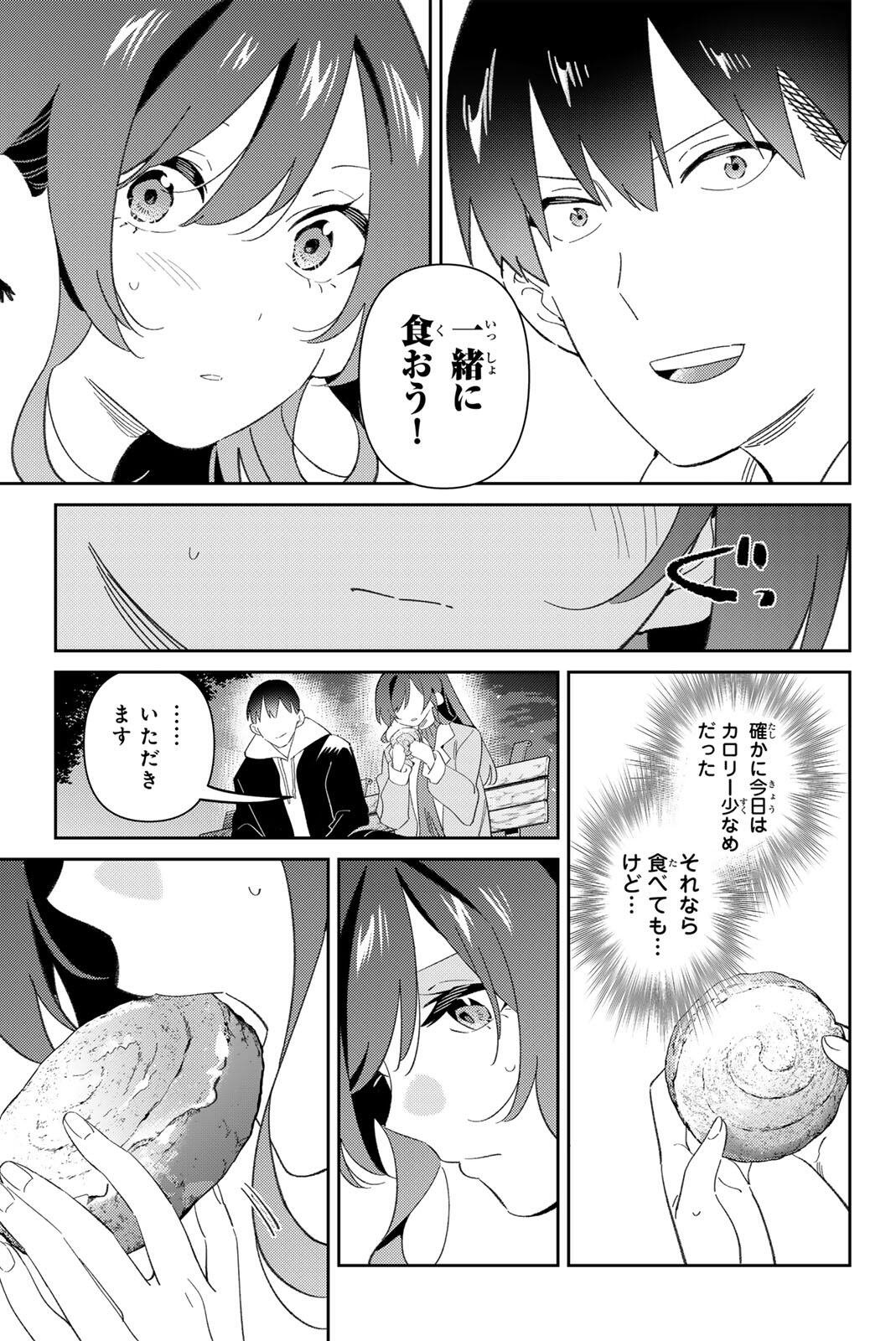 Gorin no Megami-sama: Nedeshiko Ryou no Medal Gohan Chapter 122 3ページ