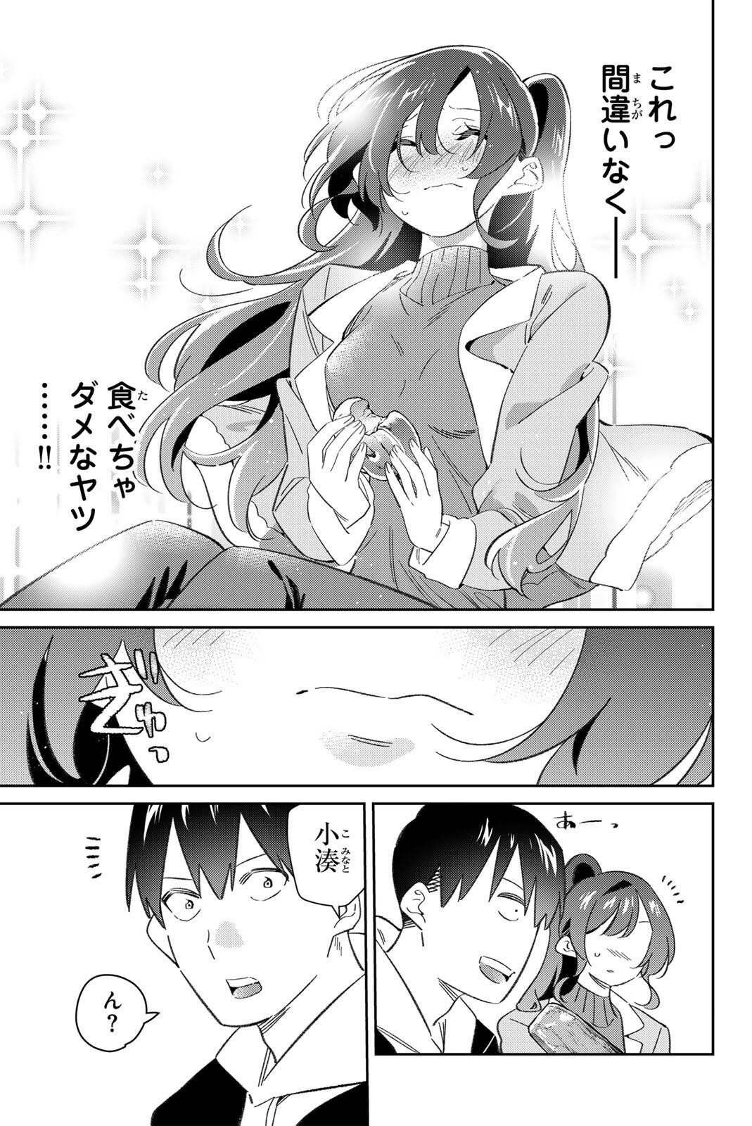 Gorin no Megami-sama: Nedeshiko Ryou no Medal Gohan Chapter 122 5ページ