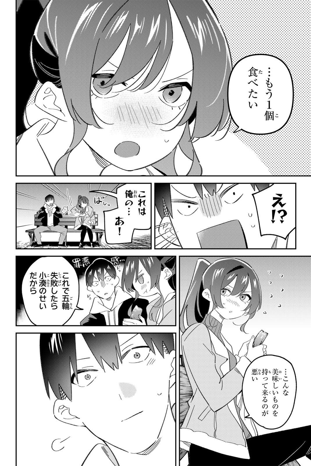 Gorin no Megami-sama: Nedeshiko Ryou no Medal Gohan Chapter 122 6ページ