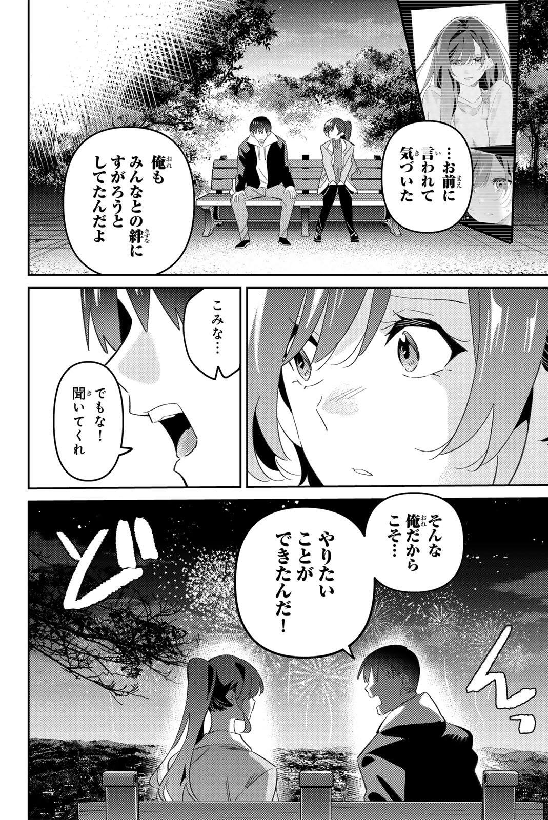 Gorin no Megami-sama: Nedeshiko Ryou no Medal Gohan Chapter 122 10ページ