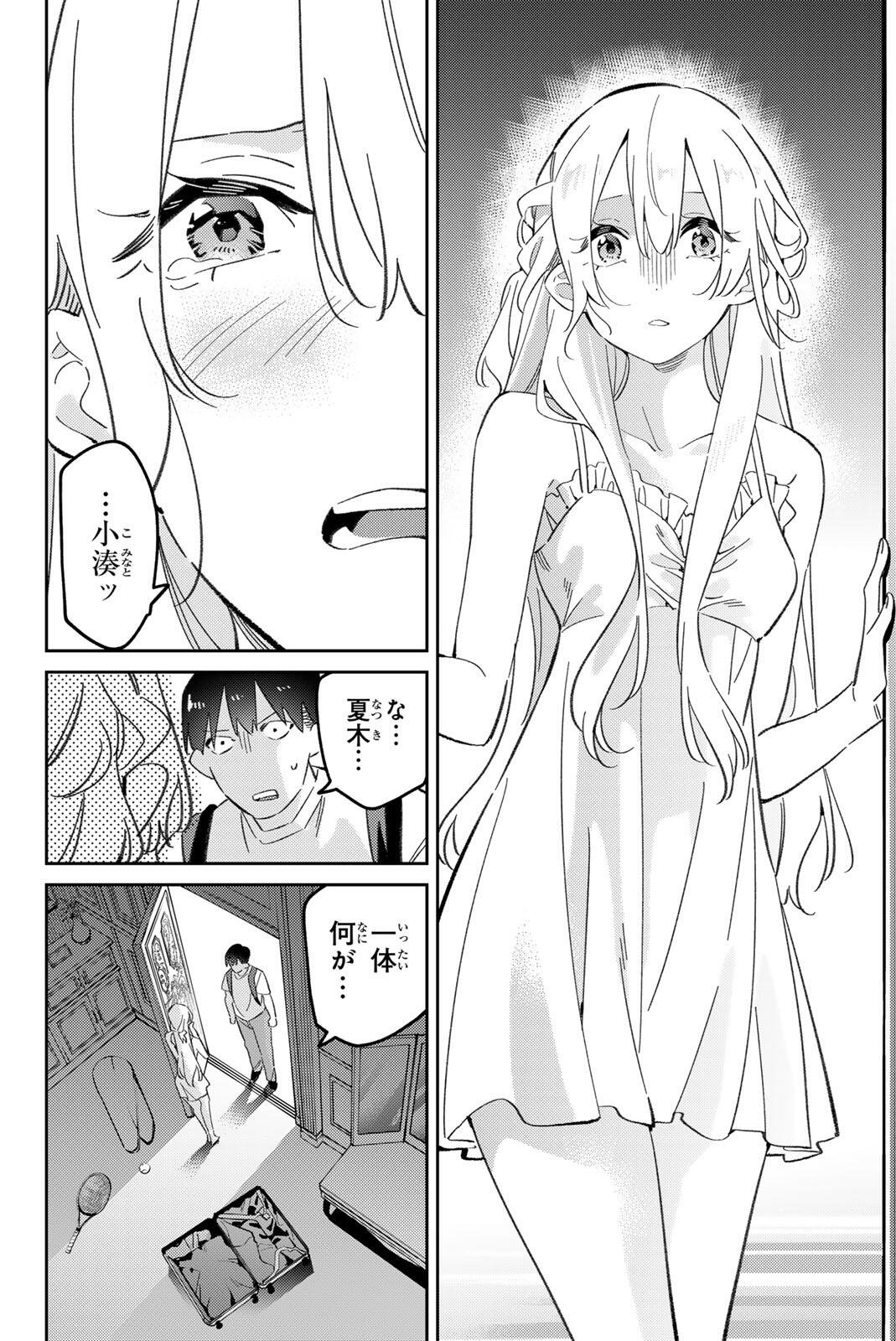 Gorin no Megami-sama: Nedeshiko Ryou no Medal Gohan Chapter 123 2ページ