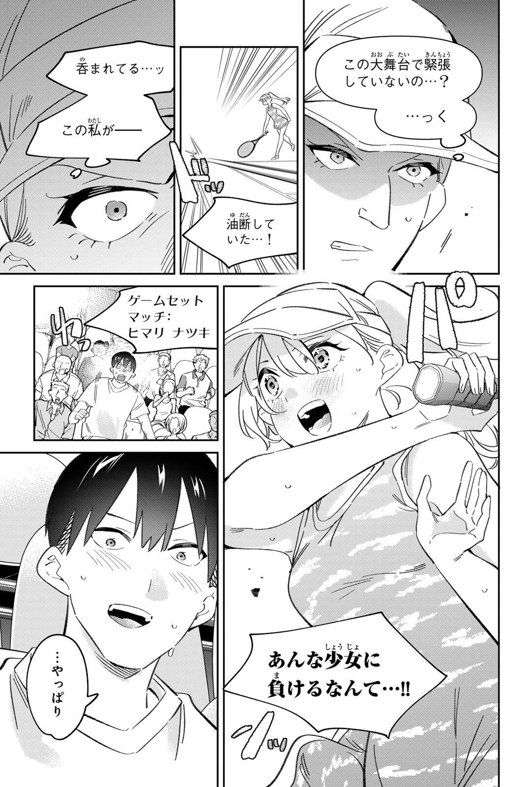 Gorin no Megami-sama: Nedeshiko Ryou no Medal Gohan Chapter 123 11ページ