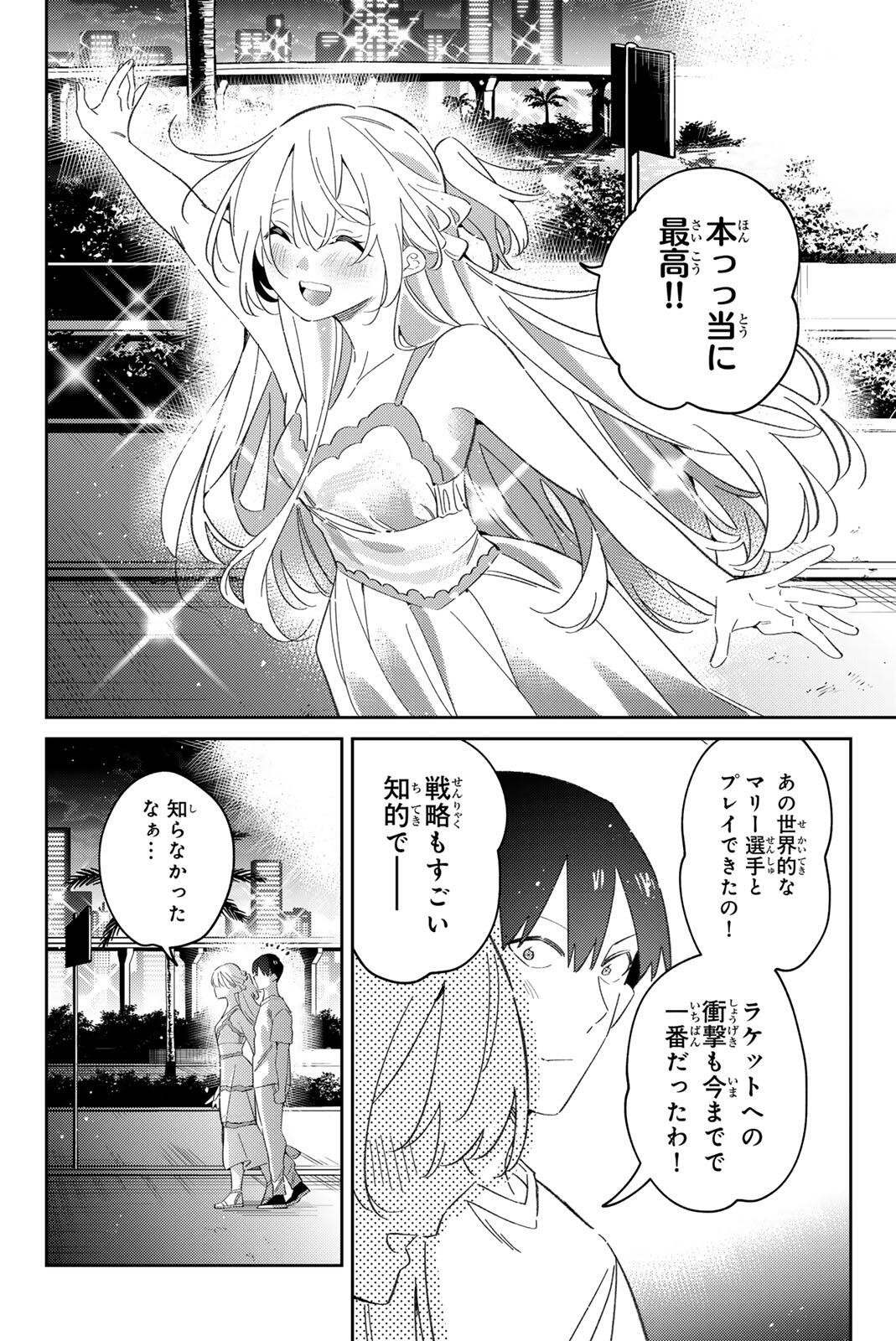 Gorin no Megami-sama: Nedeshiko Ryou no Medal Gohan Chapter 123 16ページ