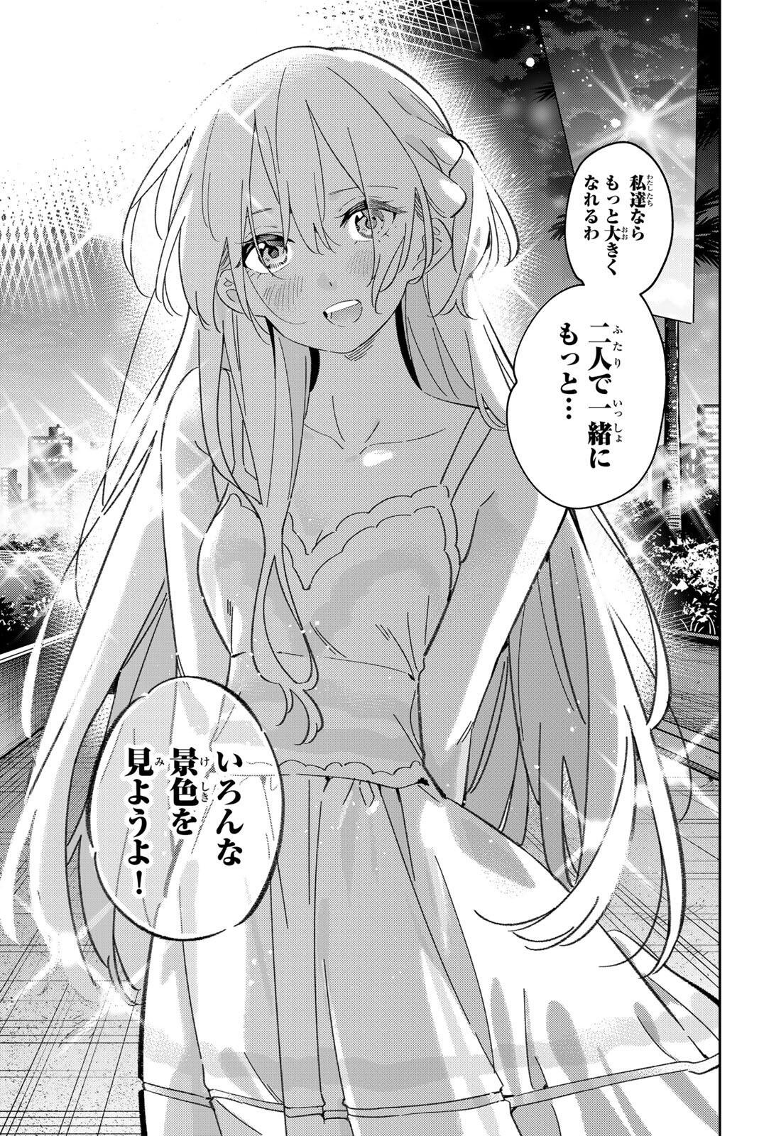 Gorin no Megami-sama: Nedeshiko Ryou no Medal Gohan Chapter 123 19ページ