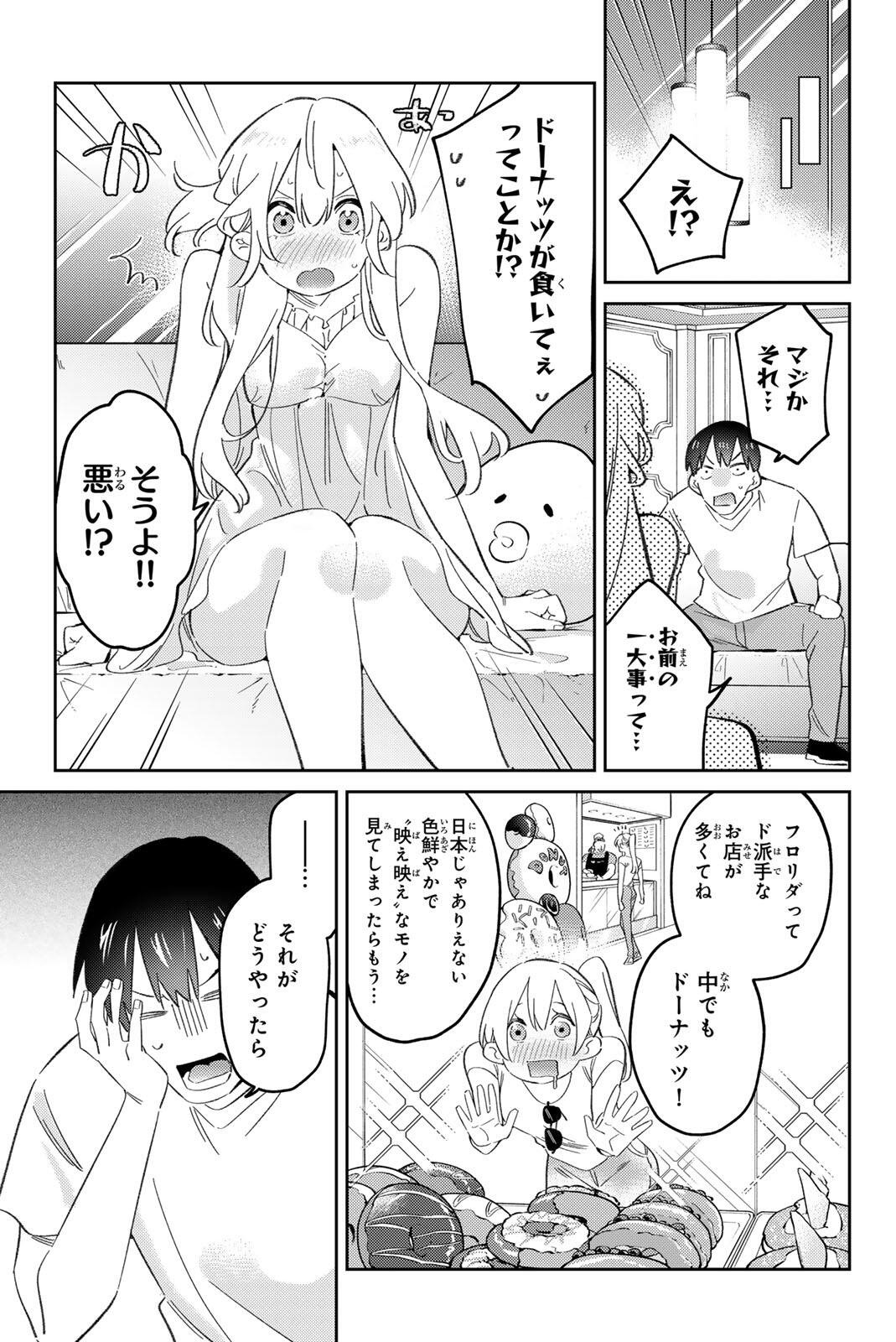 Gorin no Megami-sama: Nedeshiko Ryou no Medal Gohan Chapter 123 3ページ