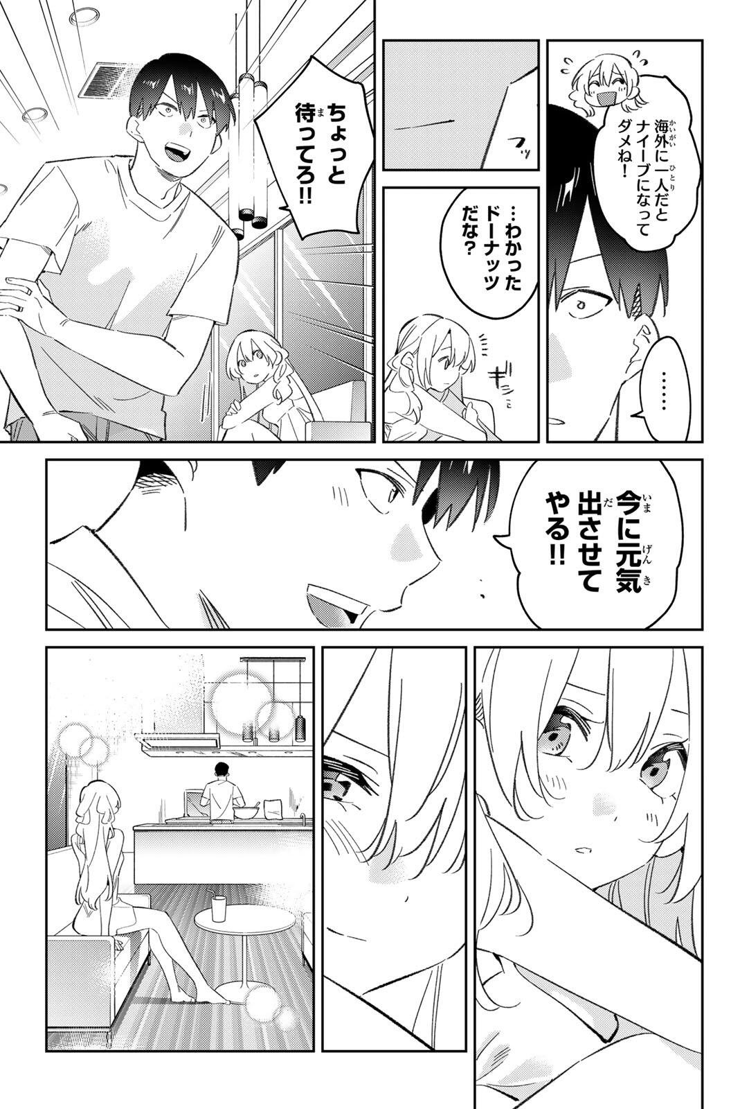 Gorin no Megami-sama: Nedeshiko Ryou no Medal Gohan Chapter 123 5ページ
